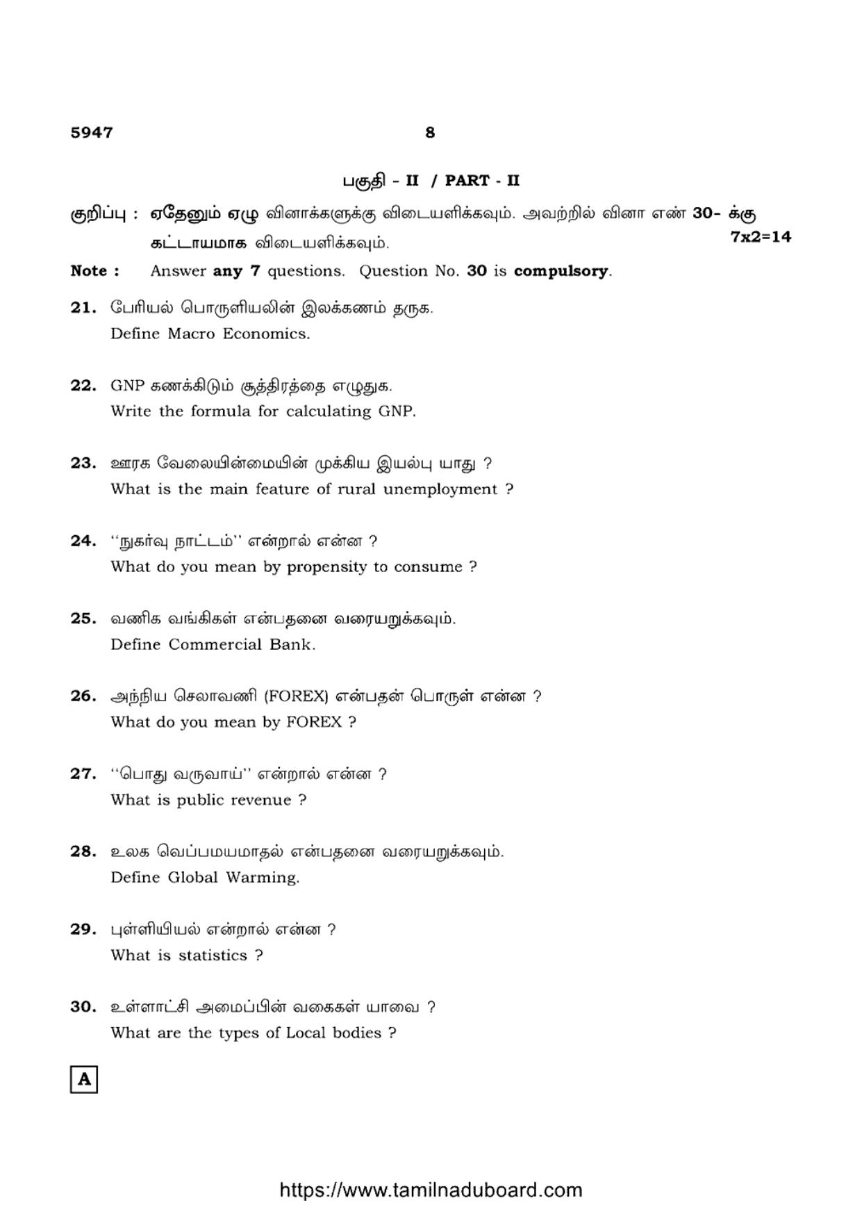 TN Class 12 Economics 5947 Question Papers 2022 - Page 8