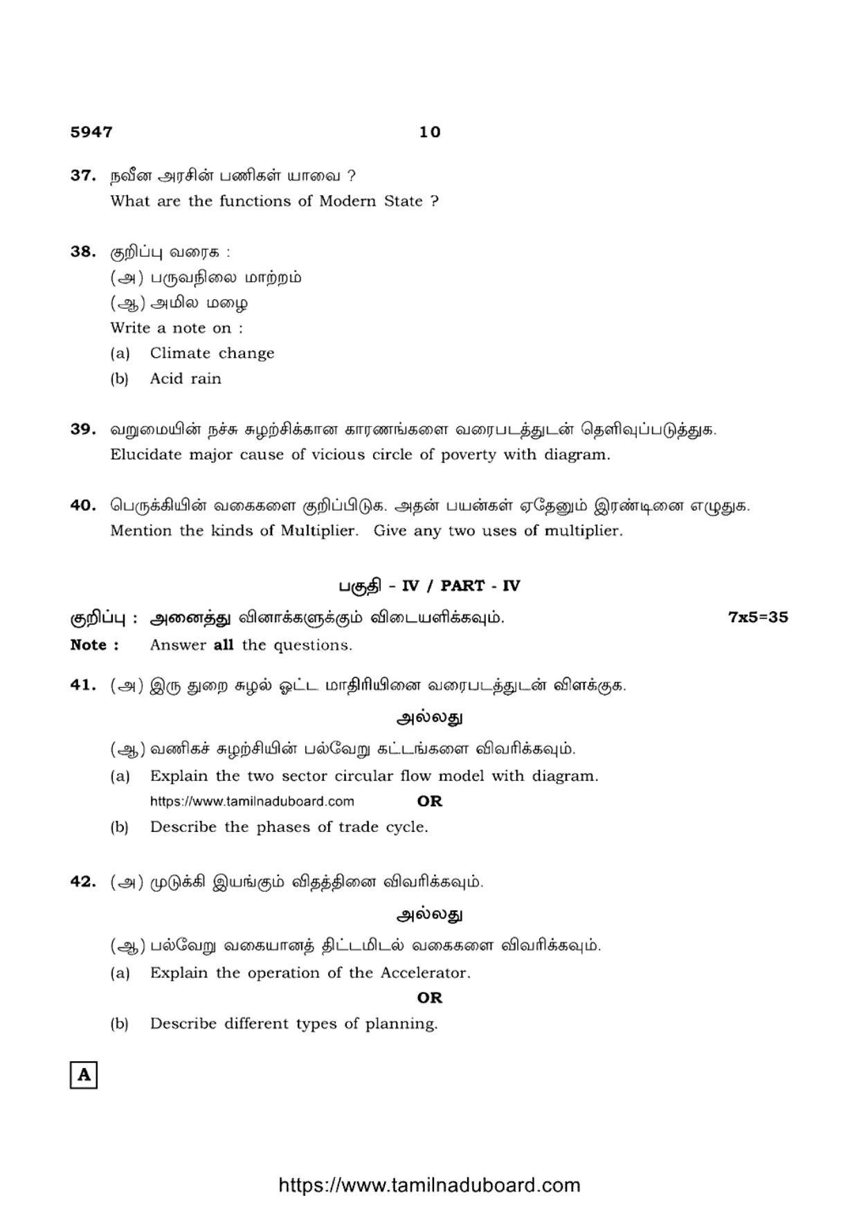 TN Class 12 Economics 5947 Question Papers 2022 - Page 10