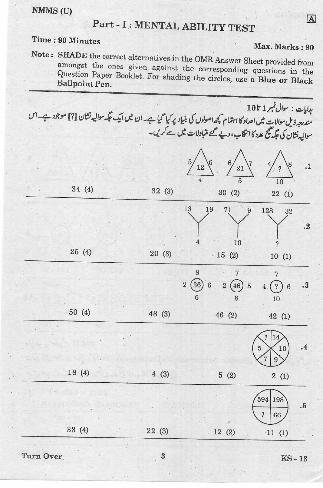 NMMS Feb 2021 - Booklet Code-A (Urdu Medium) - Page 3