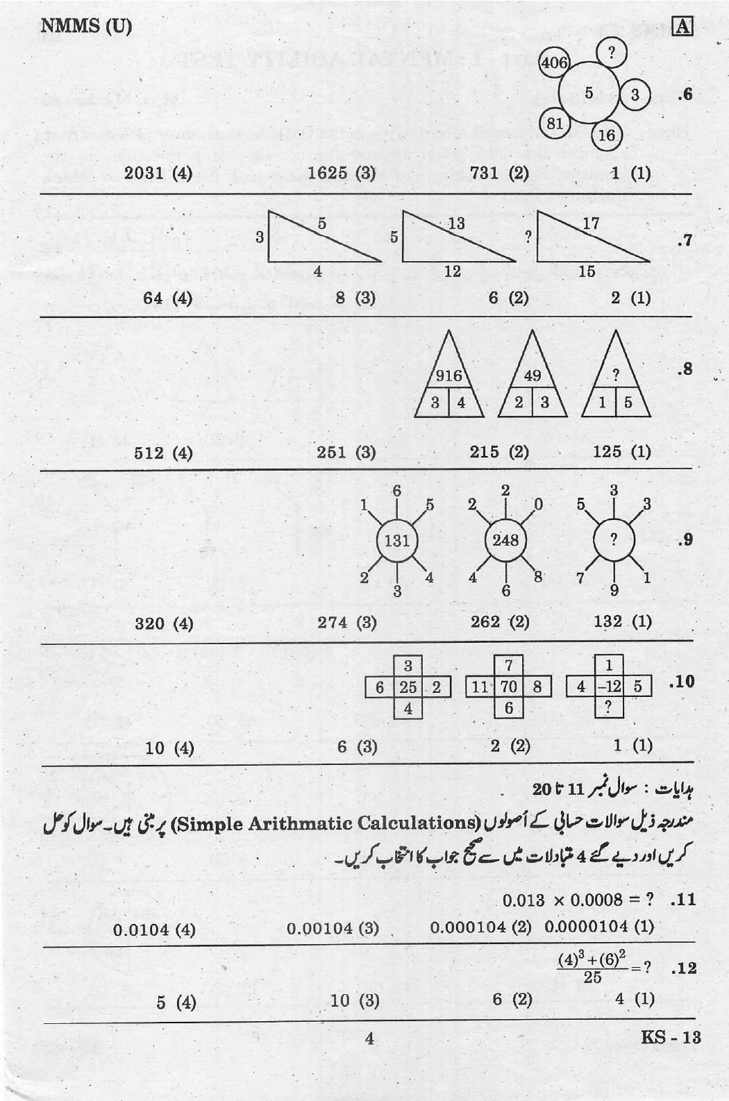 NMMS Feb 2021 - Booklet Code-A (Urdu Medium) - Page 4