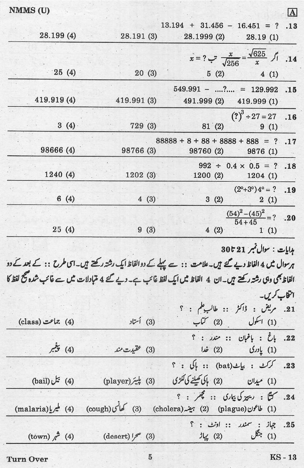 NMMS Feb 2021 - Booklet Code-A (Urdu Medium) - Page 5