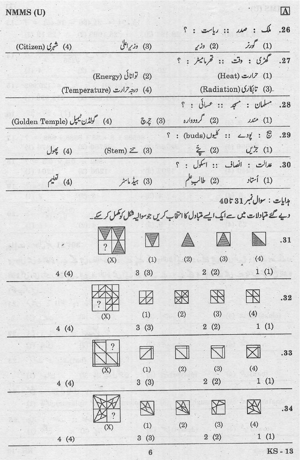 NMMS Feb 2021 - Booklet Code-A (Urdu Medium) - Page 6