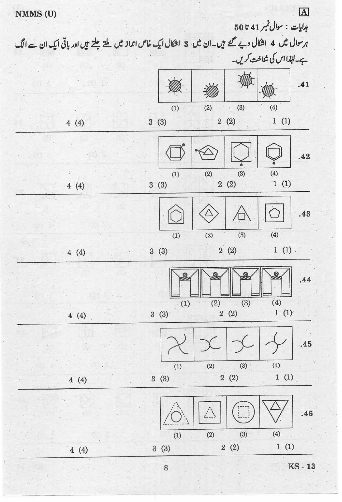 NMMS Feb 2021 - Booklet Code-A (Urdu Medium) - Page 8