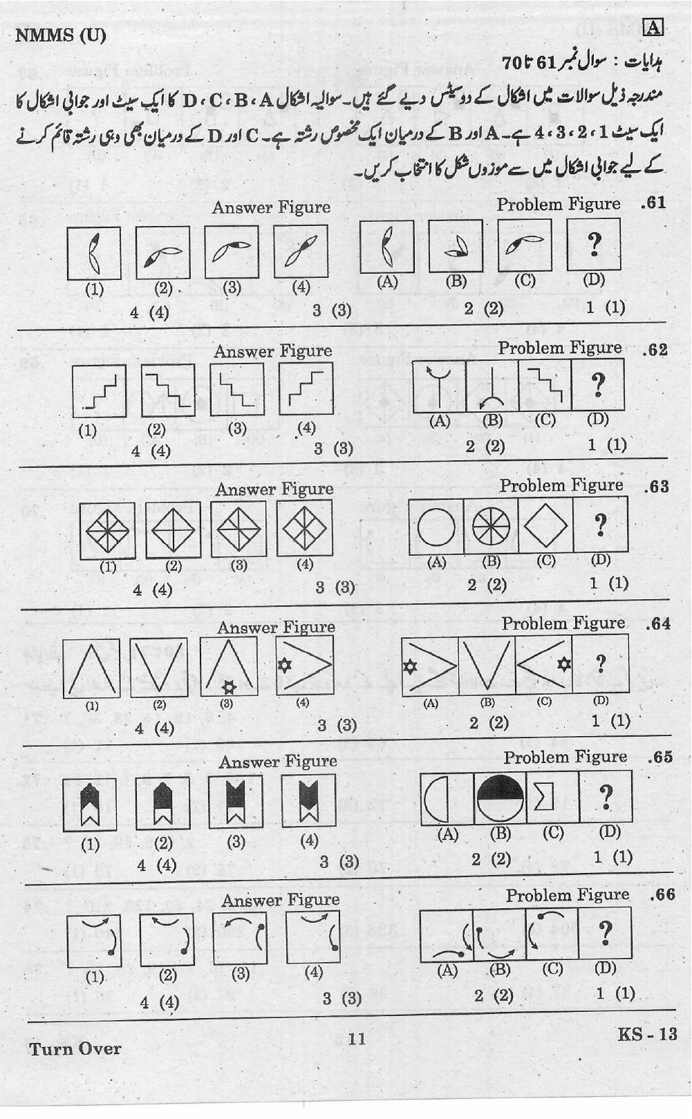 NMMS Feb 2021 - Booklet Code-A (Urdu Medium) - Page 11