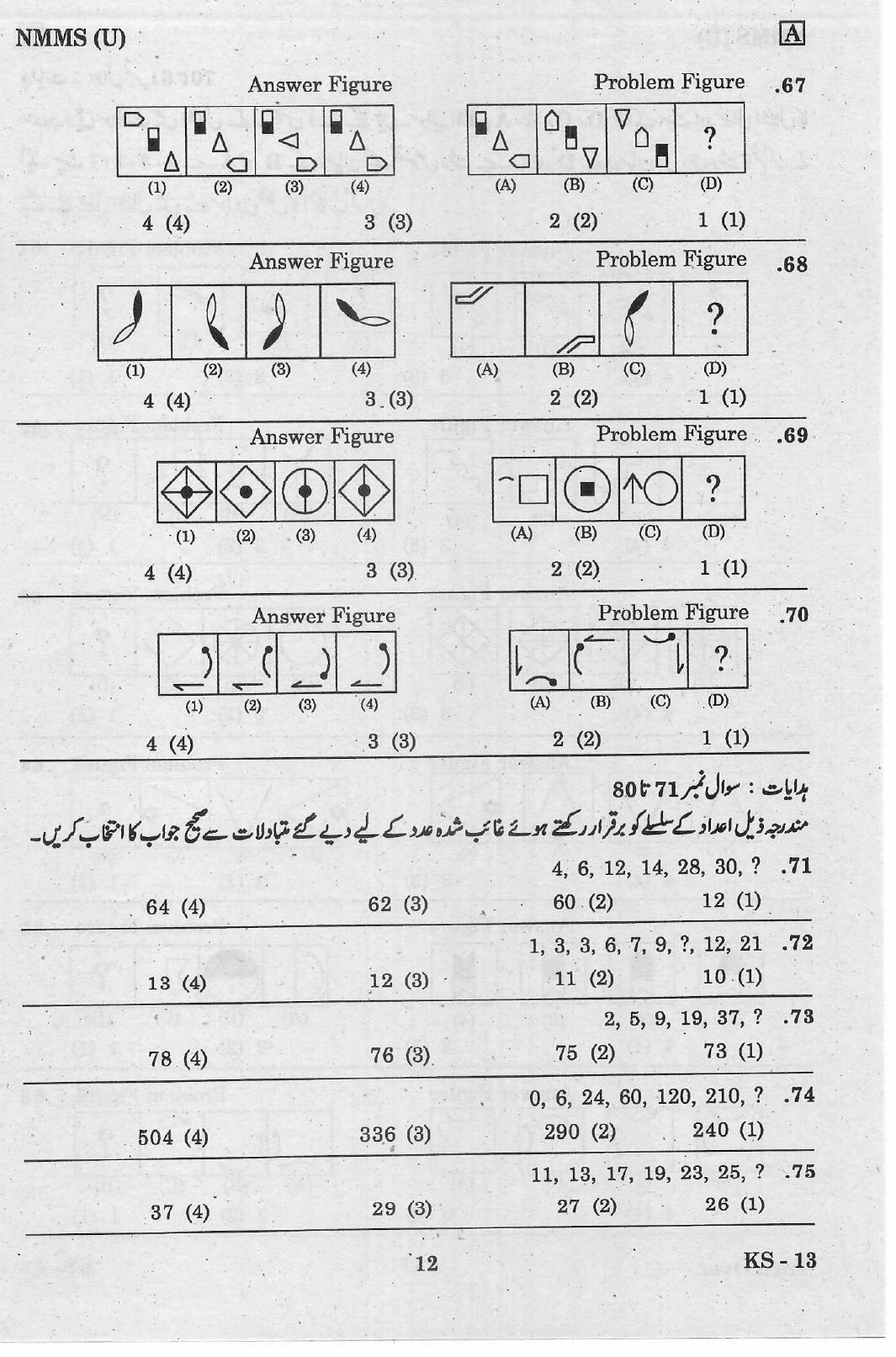 NMMS Feb 2021 - Booklet Code-A (Urdu Medium) - Page 12