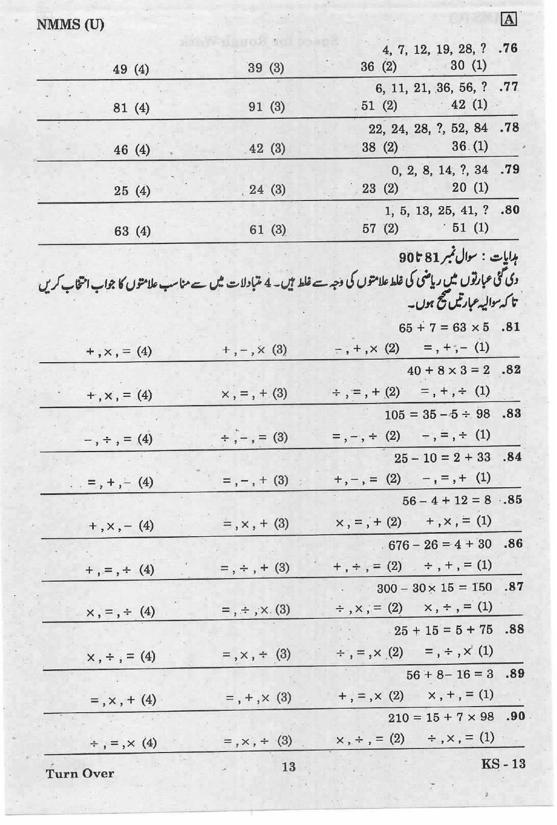 NMMS Feb 2021 - Booklet Code-A (Urdu Medium) - Page 13