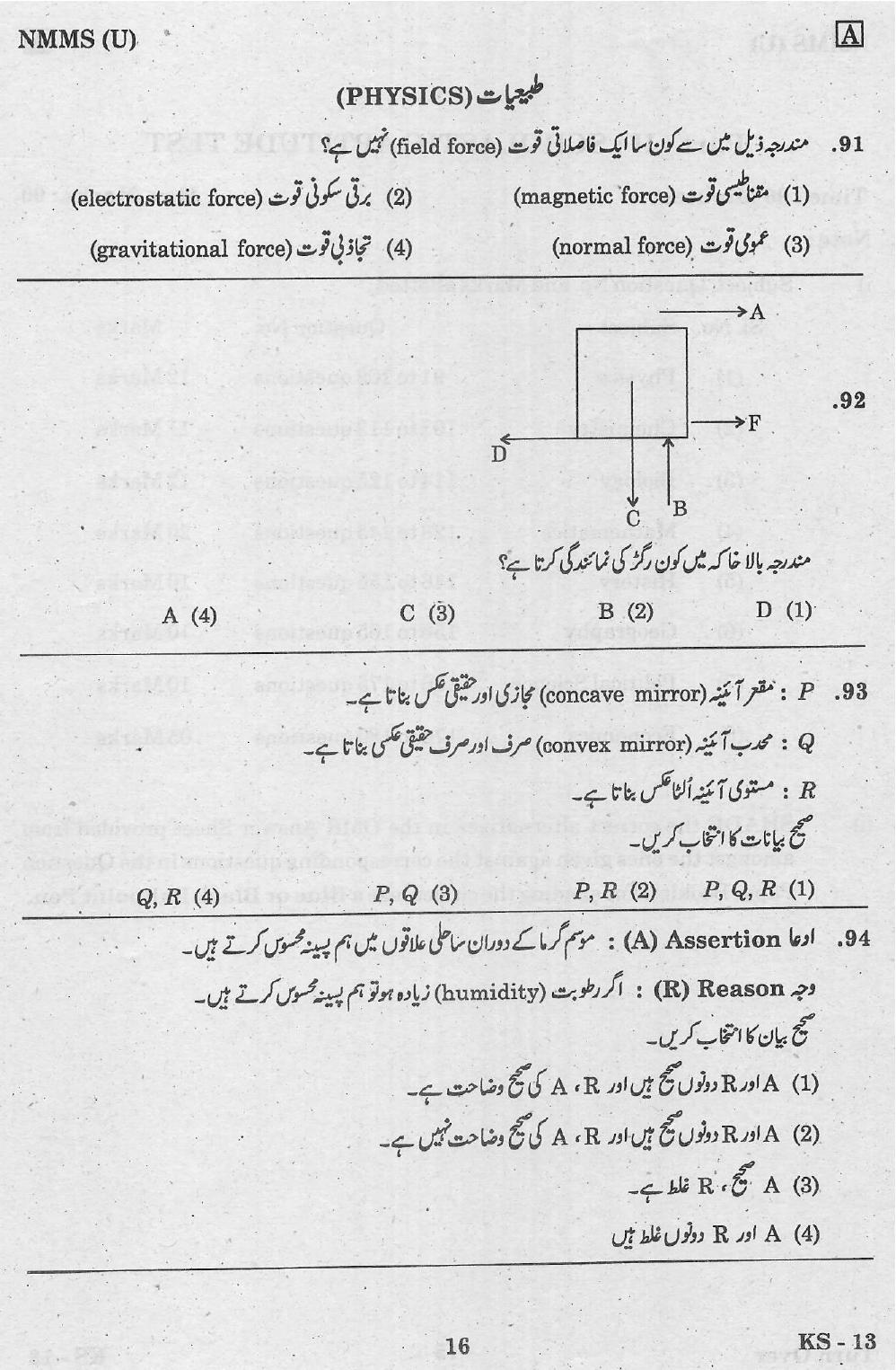 NMMS Feb 2021 - Booklet Code-A (Urdu Medium) - Page 16