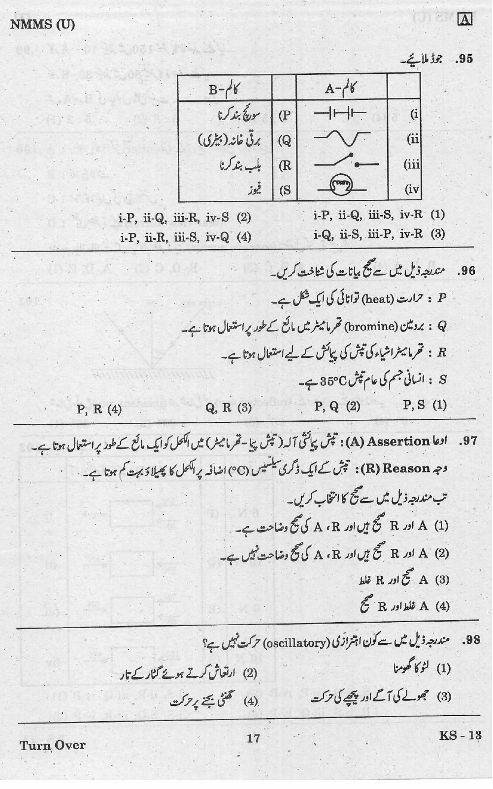 NMMS Feb 2021 - Booklet Code-A (Urdu Medium) - Page 17