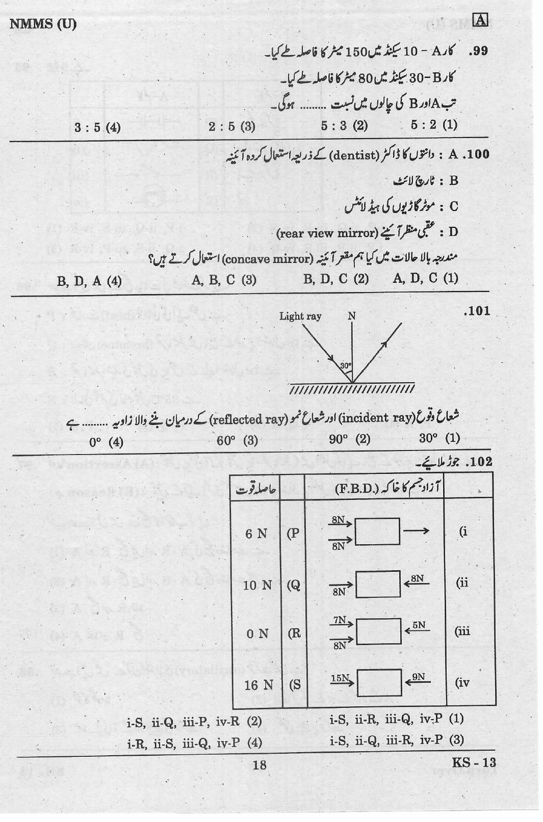 NMMS Feb 2021 - Booklet Code-A (Urdu Medium) - Page 18