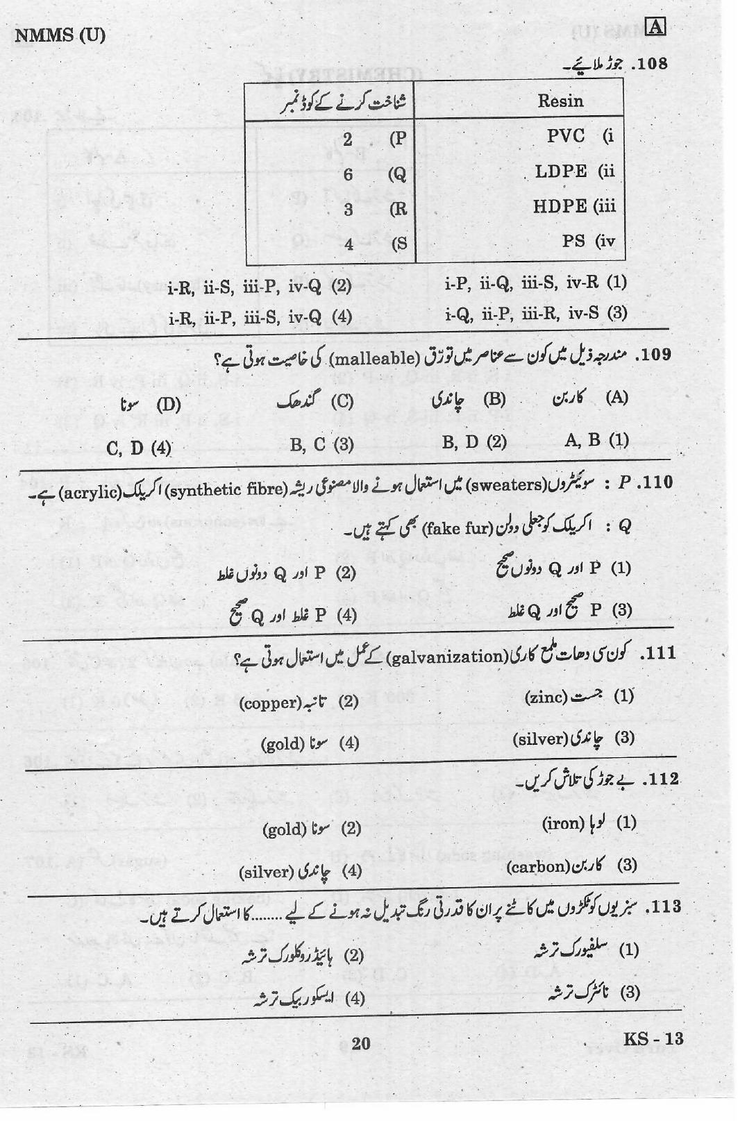 NMMS Feb 2021 - Booklet Code-A (Urdu Medium) - Page 20