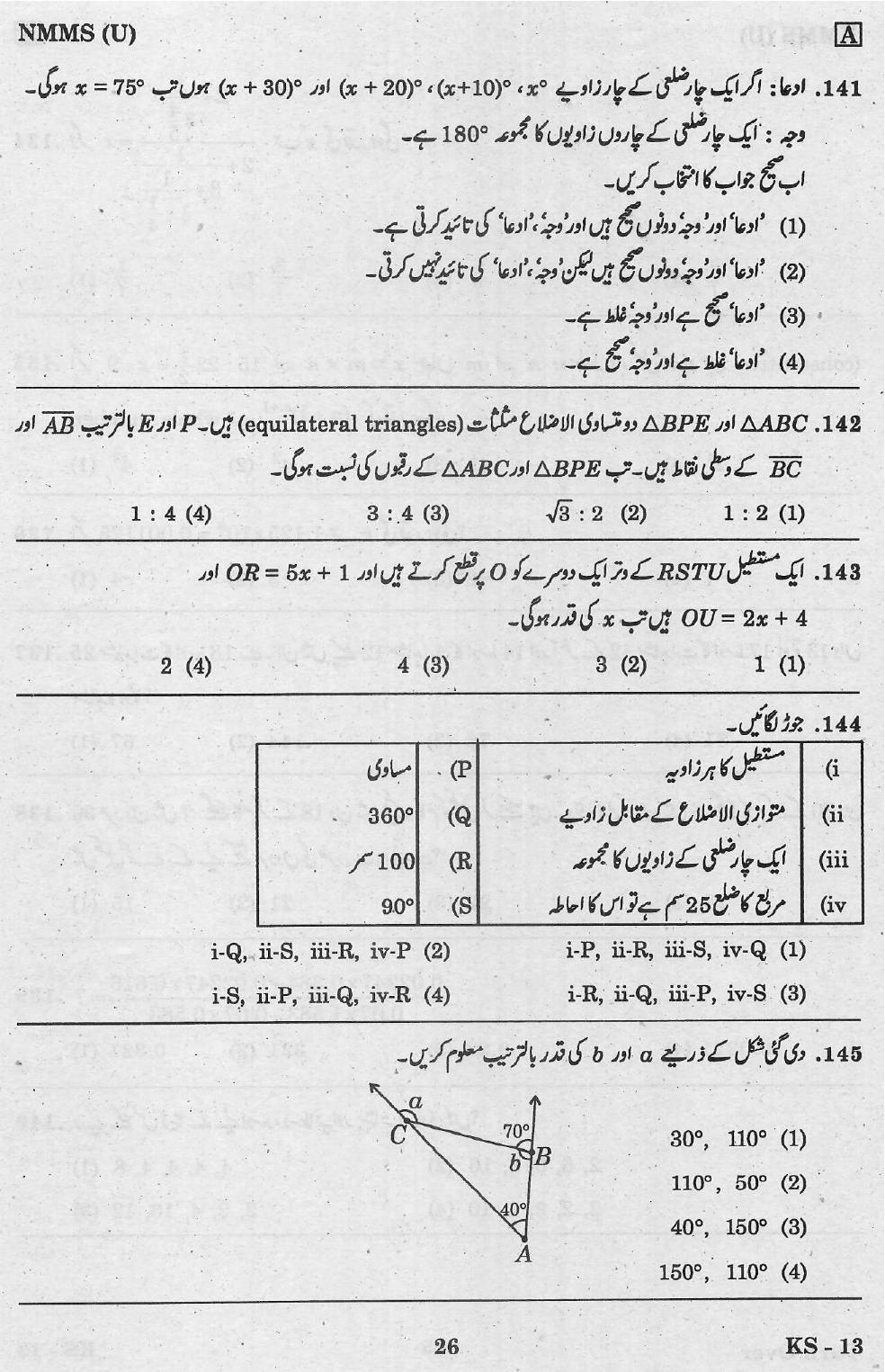 NMMS Feb 2021 - Booklet Code-A (Urdu Medium) - Page 26