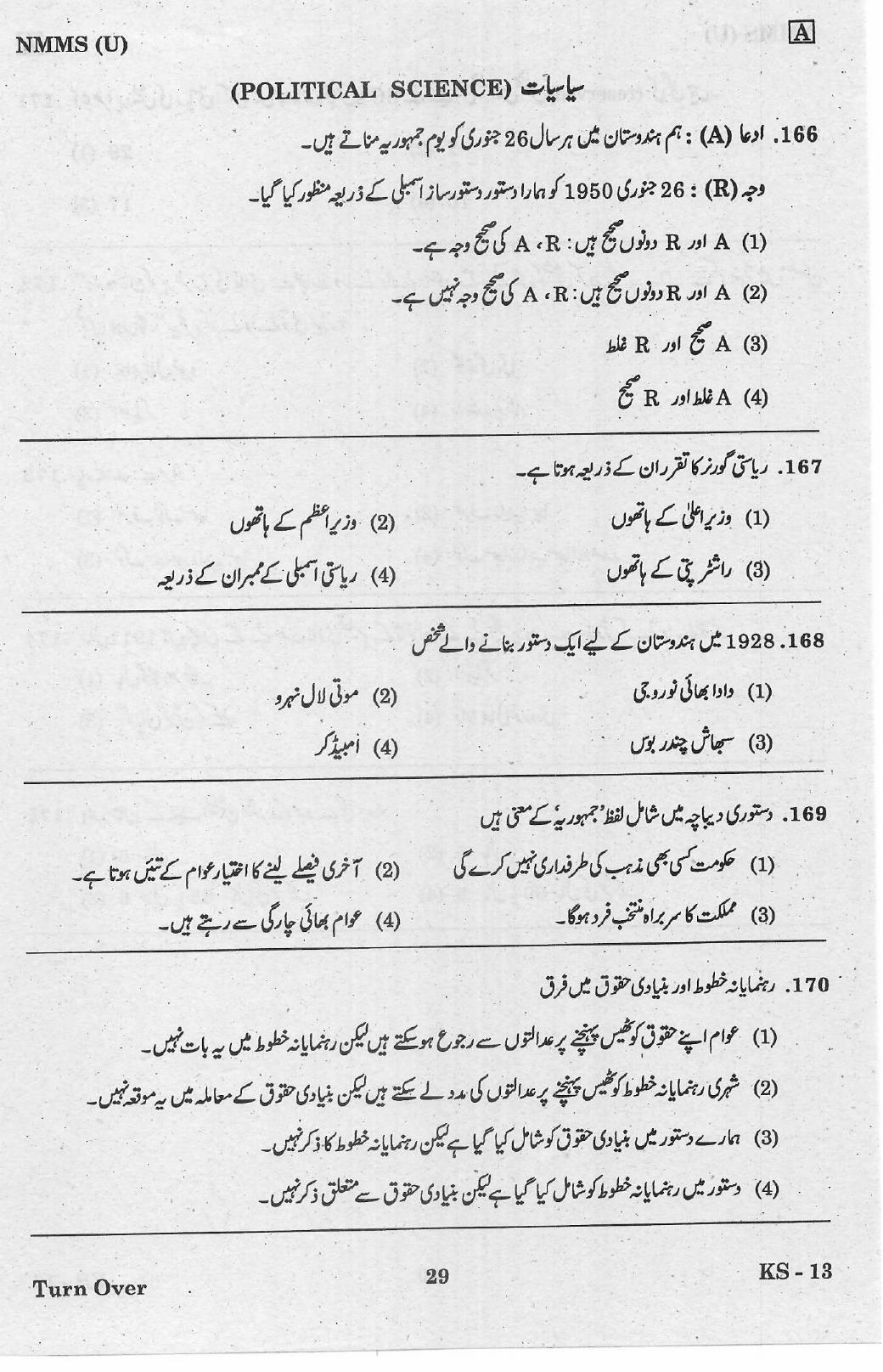 NMMS Feb 2021 - Booklet Code-A (Urdu Medium) - Page 29