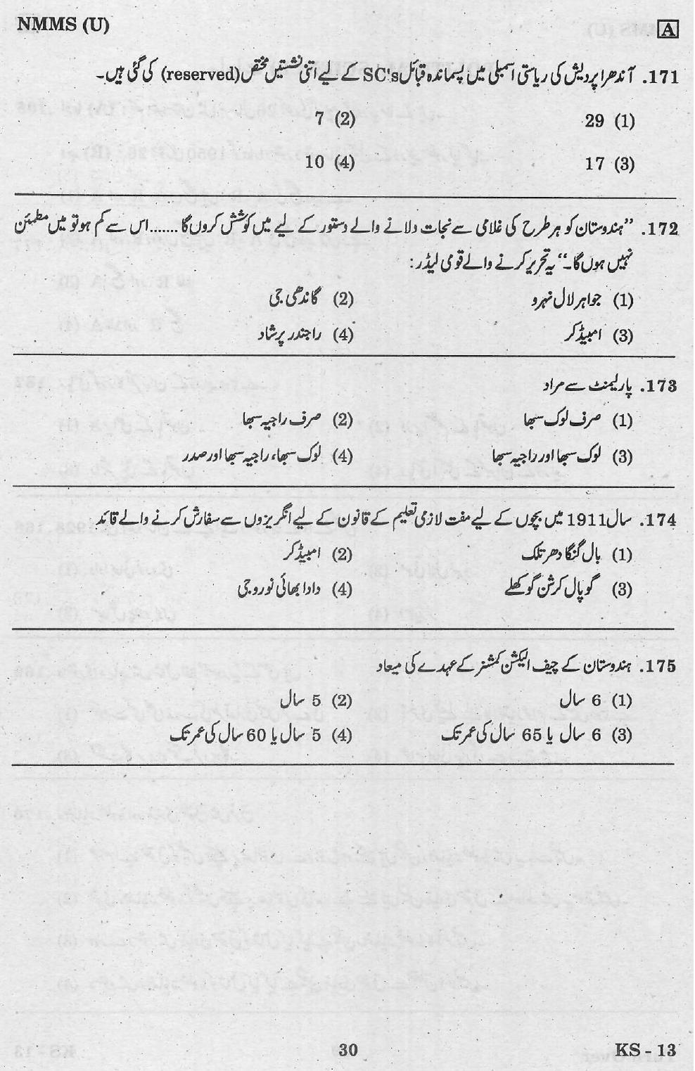 NMMS Feb 2021 - Booklet Code-A (Urdu Medium) - Page 30