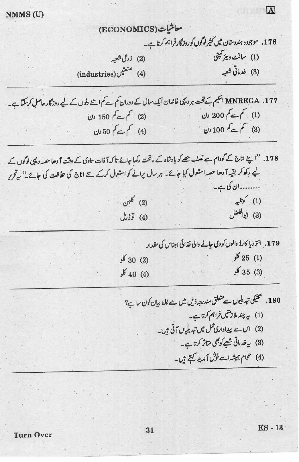 NMMS Feb 2021 - Booklet Code-A (Urdu Medium) - Page 31