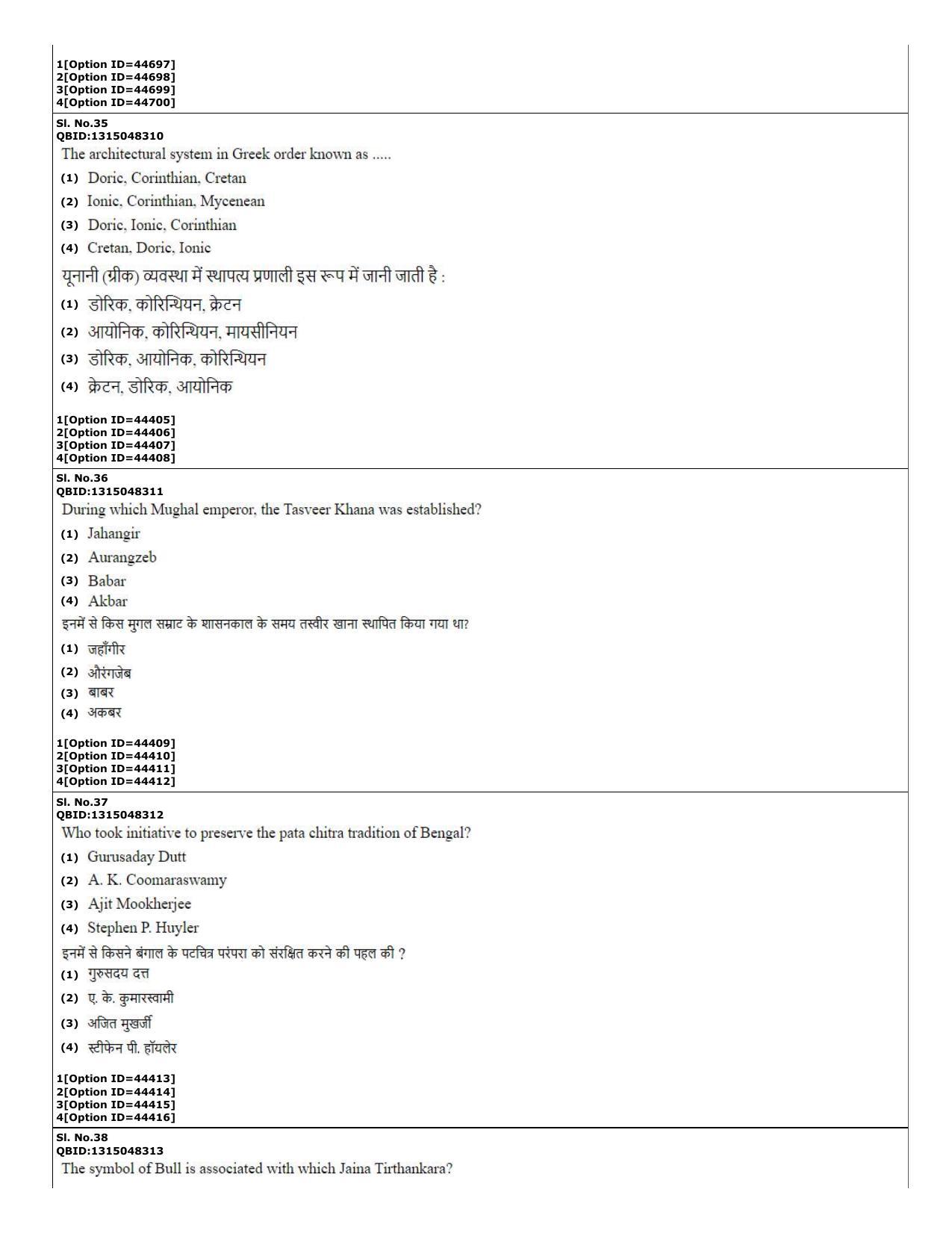 CUET (PG) 2022: PGQP-78 History of Art (11-09-2022) Question Paper - Page 14