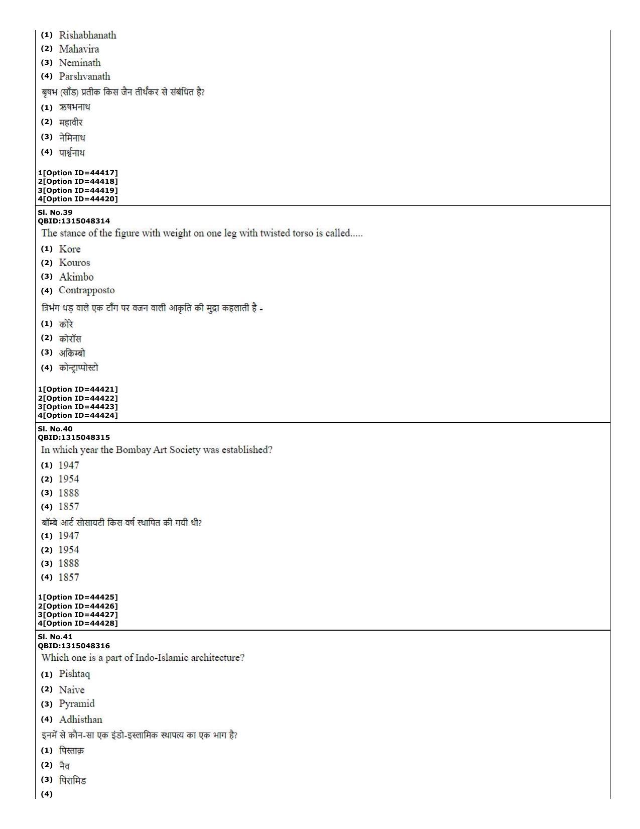 CUET (PG) 2022: PGQP-78 History of Art (11-09-2022) Question Paper - Page 15