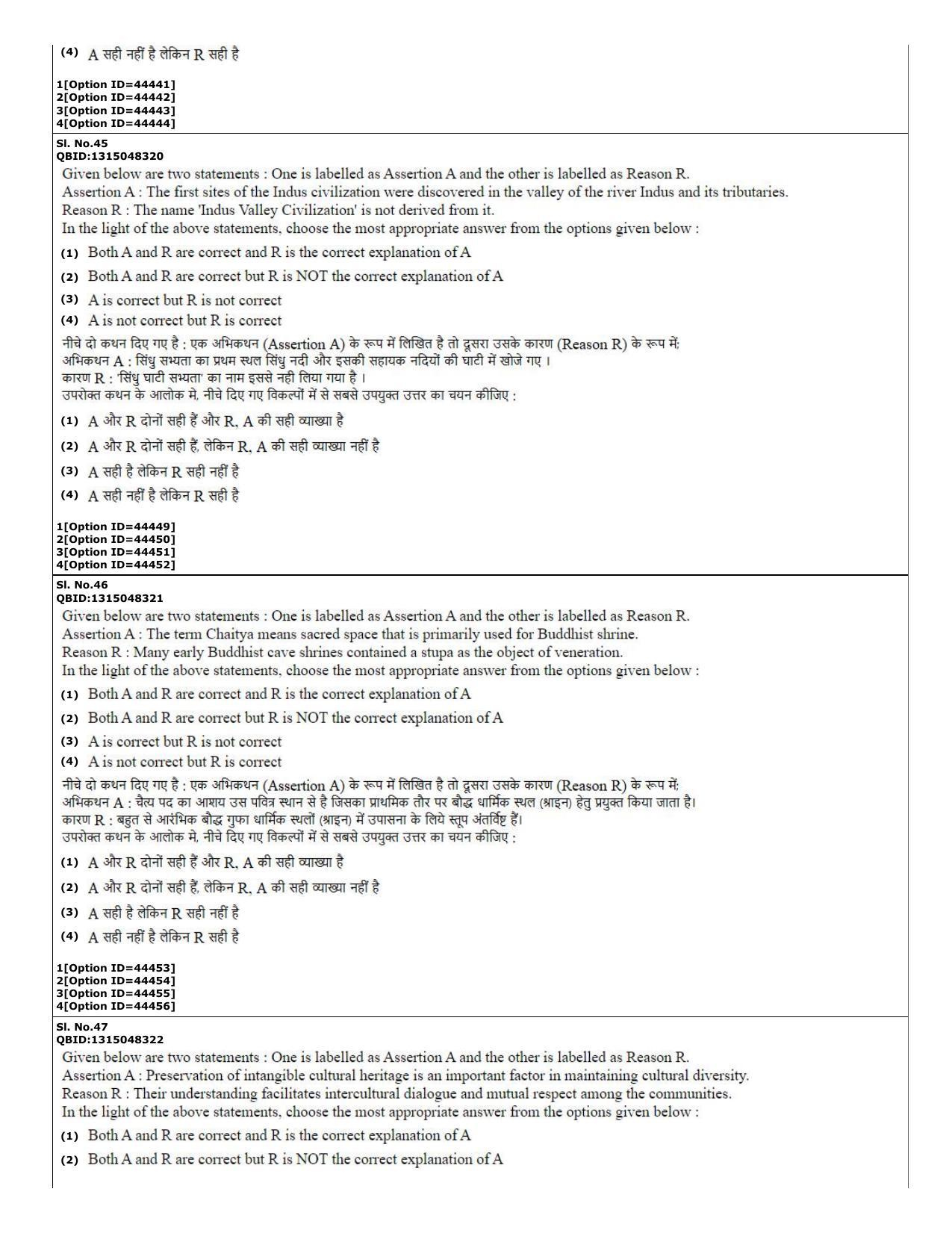 CUET (PG) 2022: PGQP-78 History of Art (11-09-2022) Question Paper - Page 17