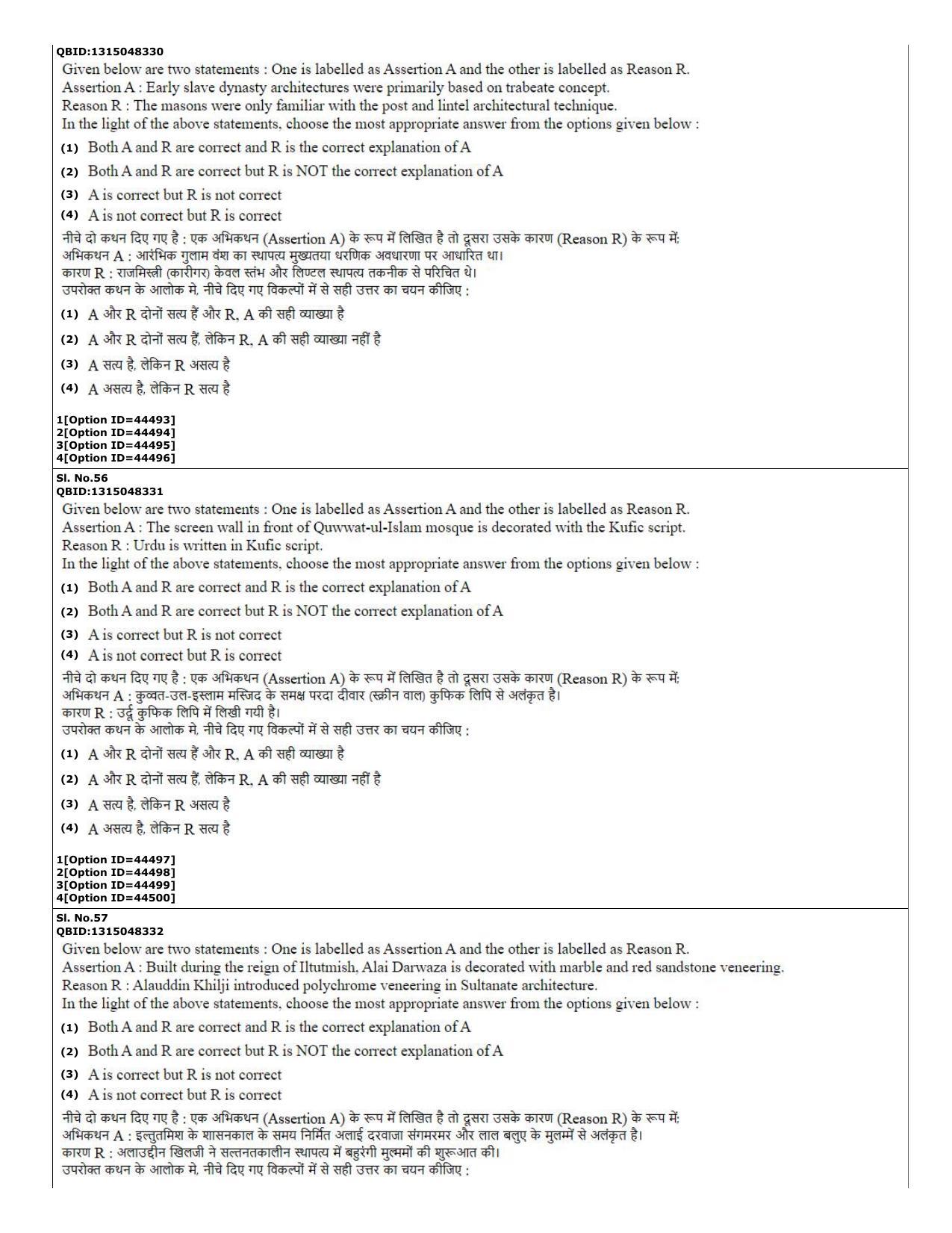 CUET (PG) 2022: PGQP-78 History of Art (11-09-2022) Question Paper - Page 21