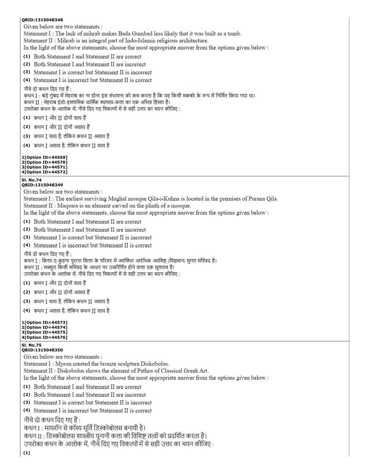 CUET (PG) 2022: PGQP-78 History of Art (11-09-2022) Question Paper - Page 28