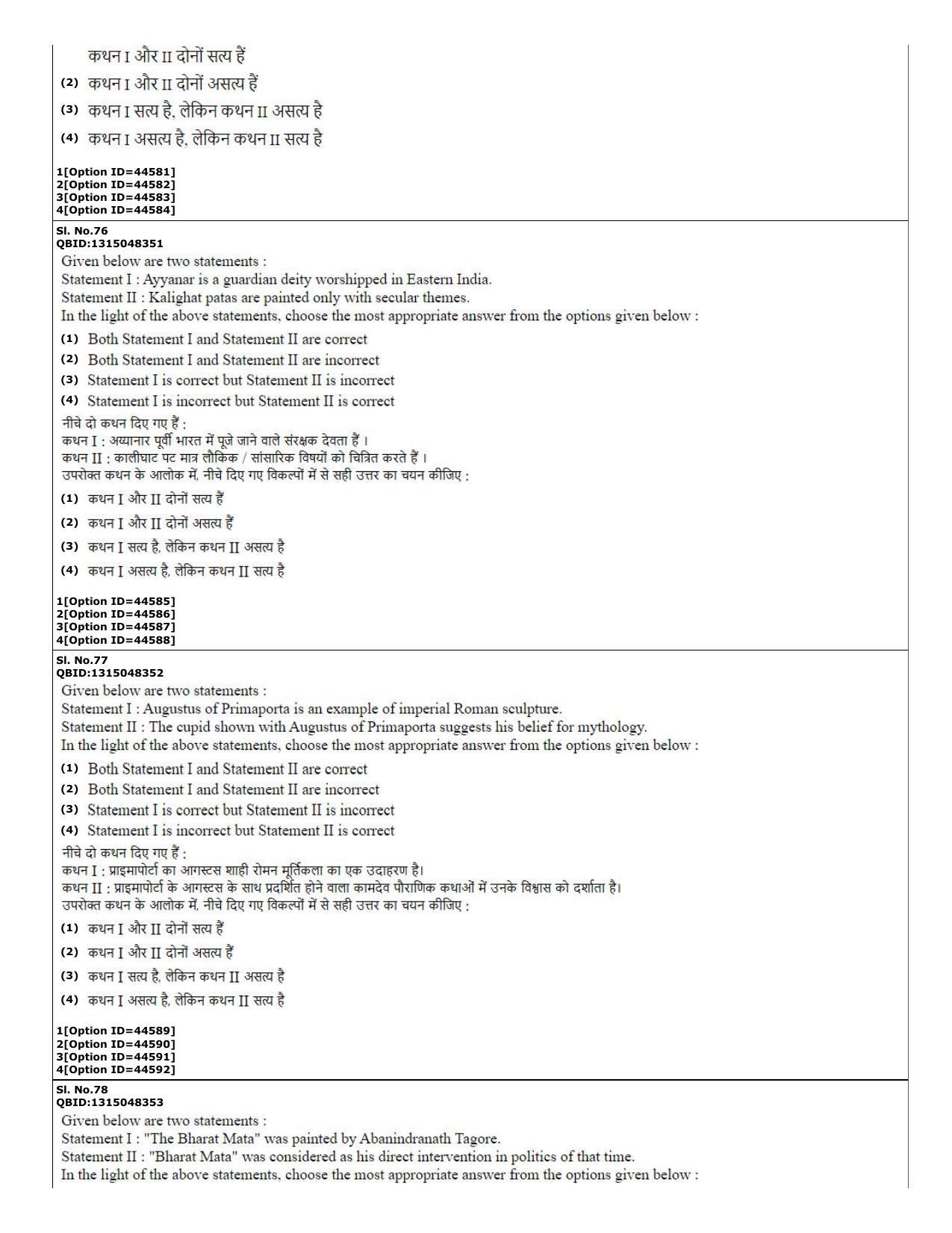 CUET (PG) 2022: PGQP-78 History of Art (11-09-2022) Question Paper - Page 29