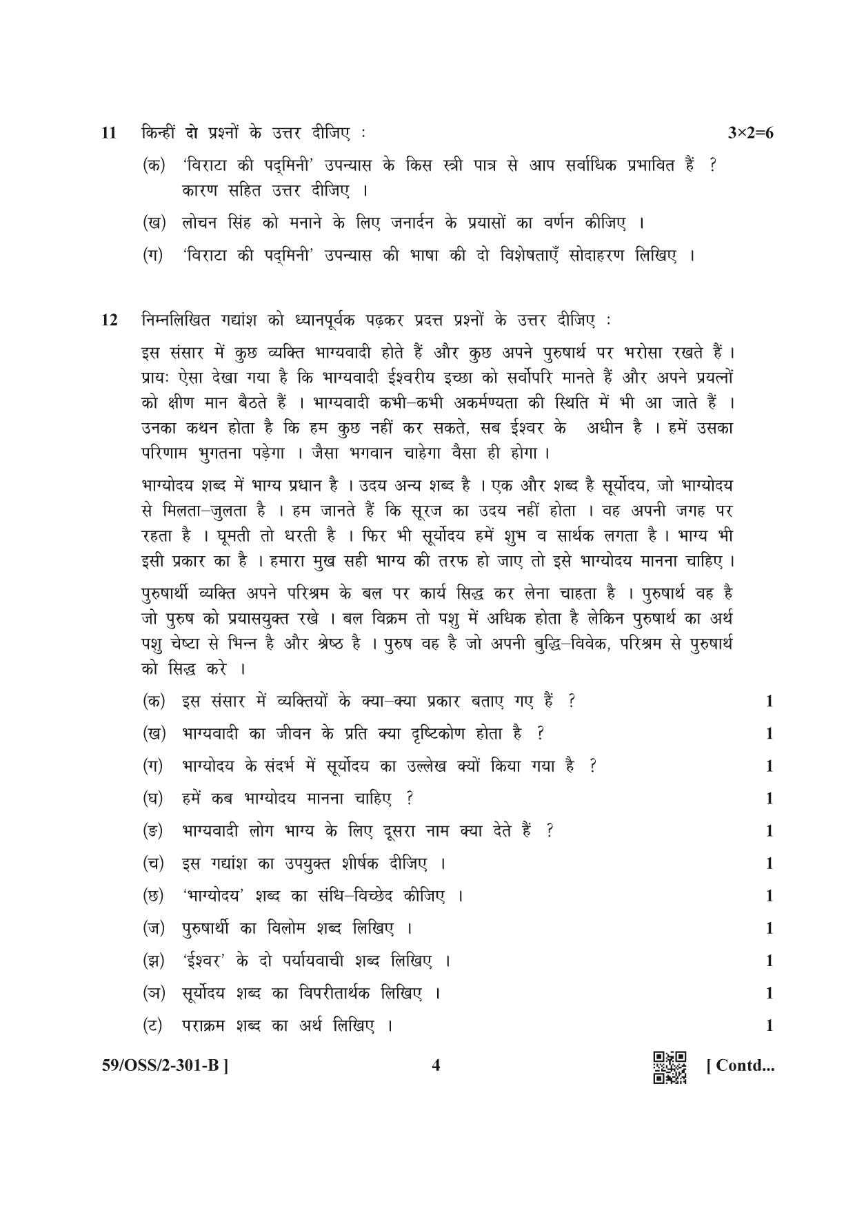 NIOS October 2019 Class 12 Hindi (SET B) Question Paper - Page 4