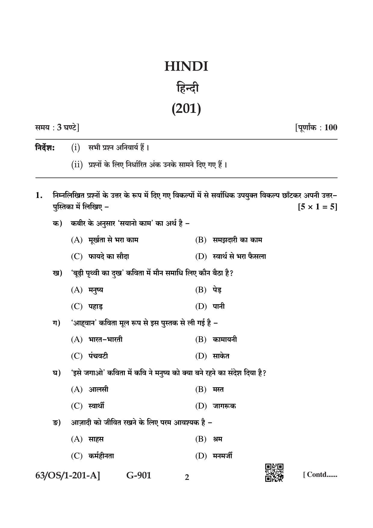 NIOS April 2022 Class 10 Hindi Question Paper - Page 2