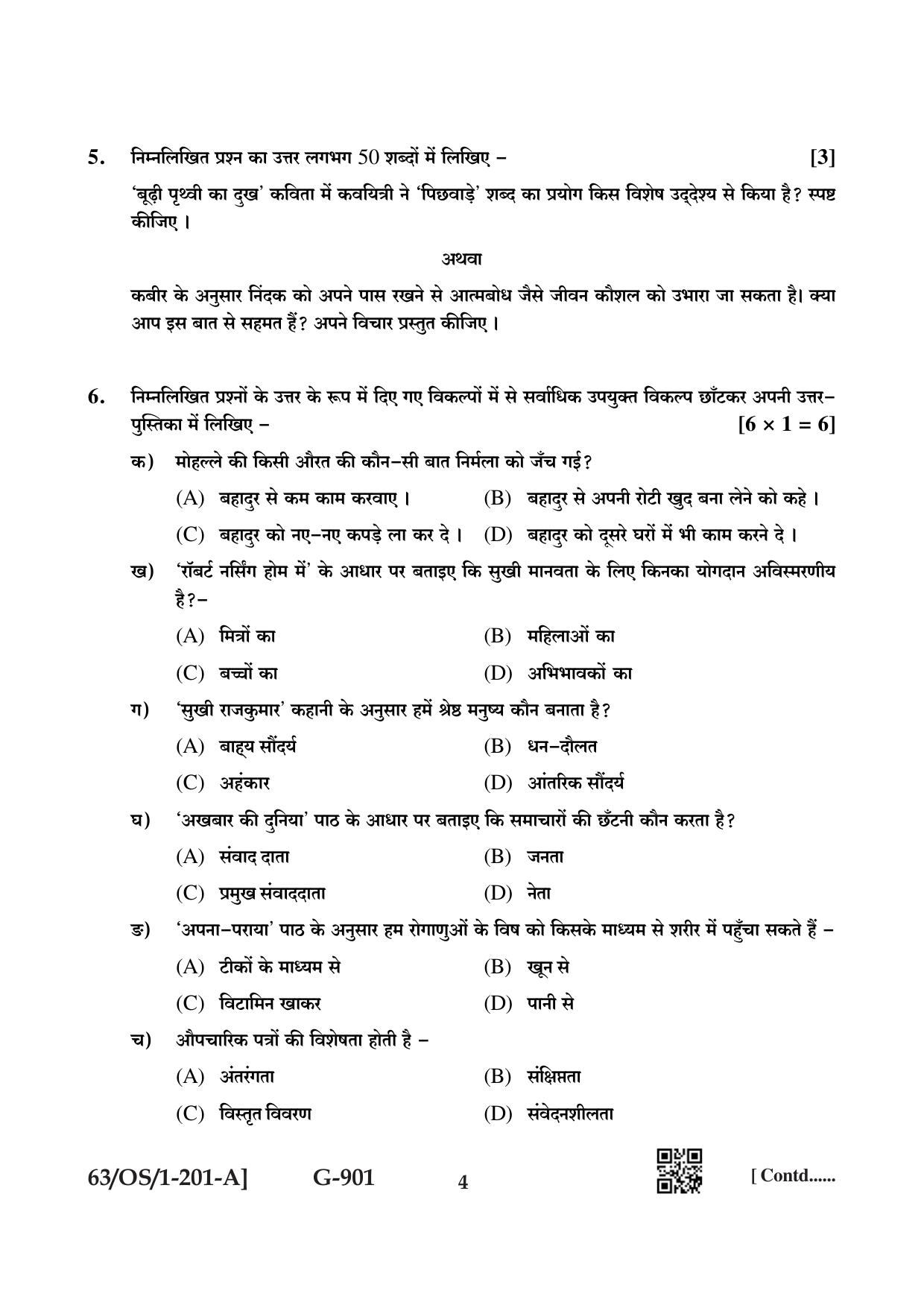 NIOS April 2022 Class 10 Hindi Question Paper - Page 4