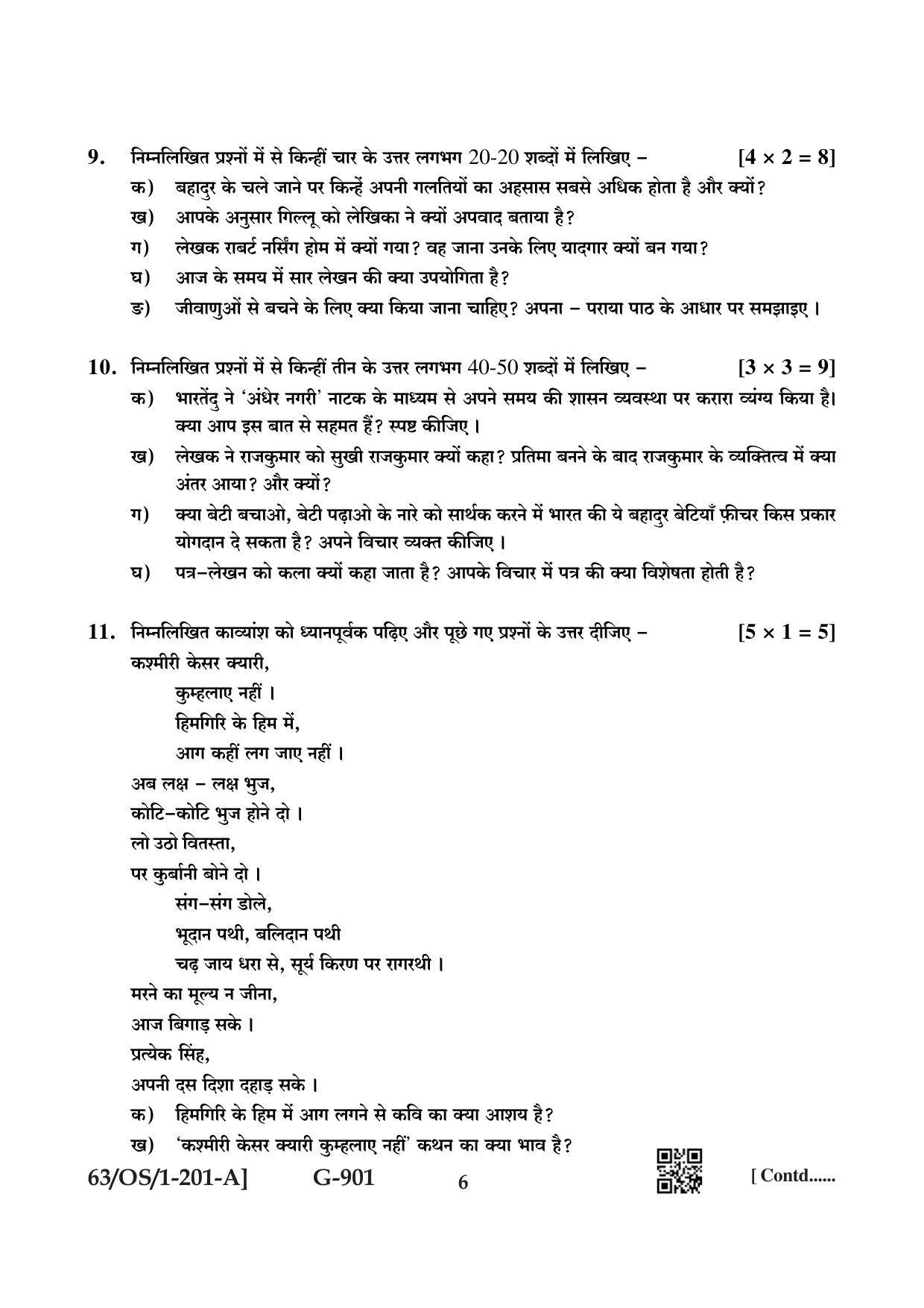 NIOS April 2022 Class 10 Hindi Question Paper - Page 6