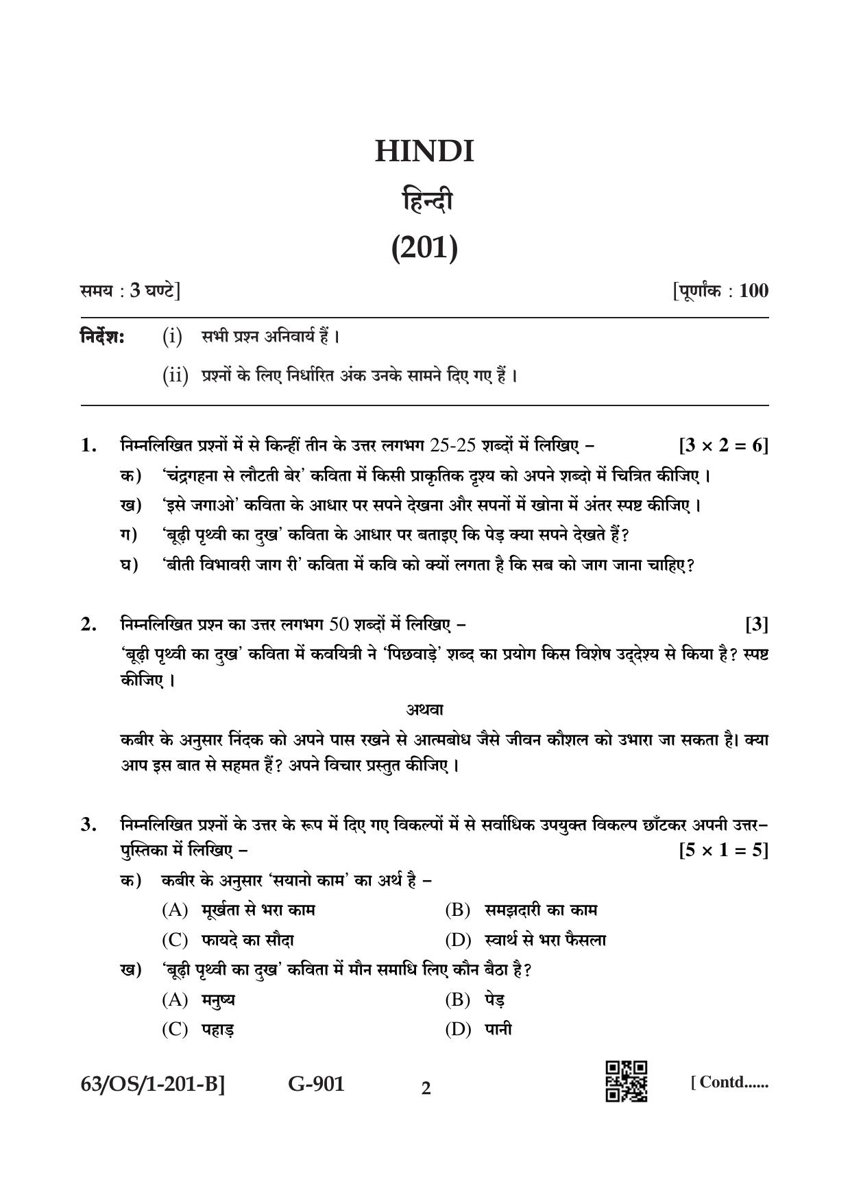 NIOS April 2022 Class 10 Hindi Question Paper - Page 10