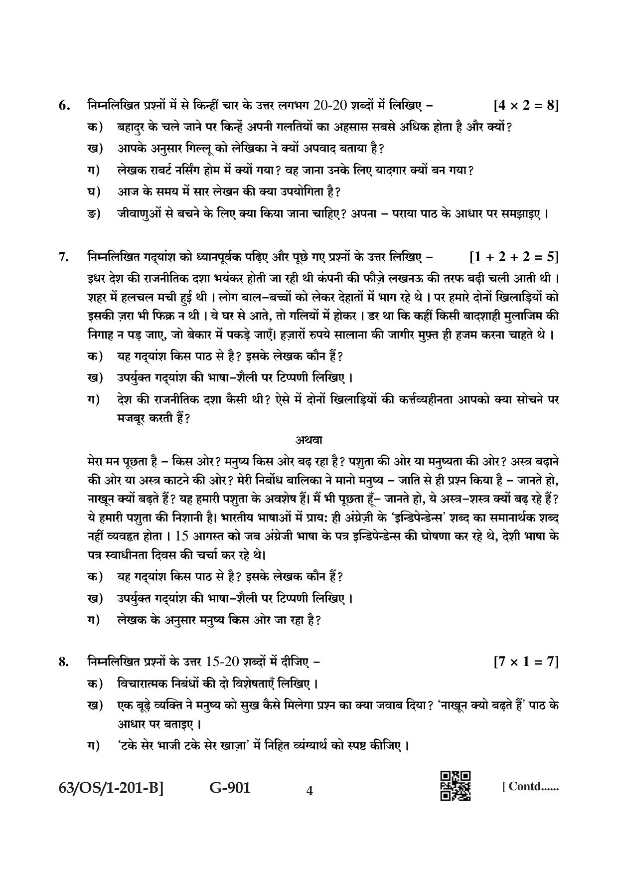 NIOS April 2022 Class 10 Hindi Question Paper - Page 12