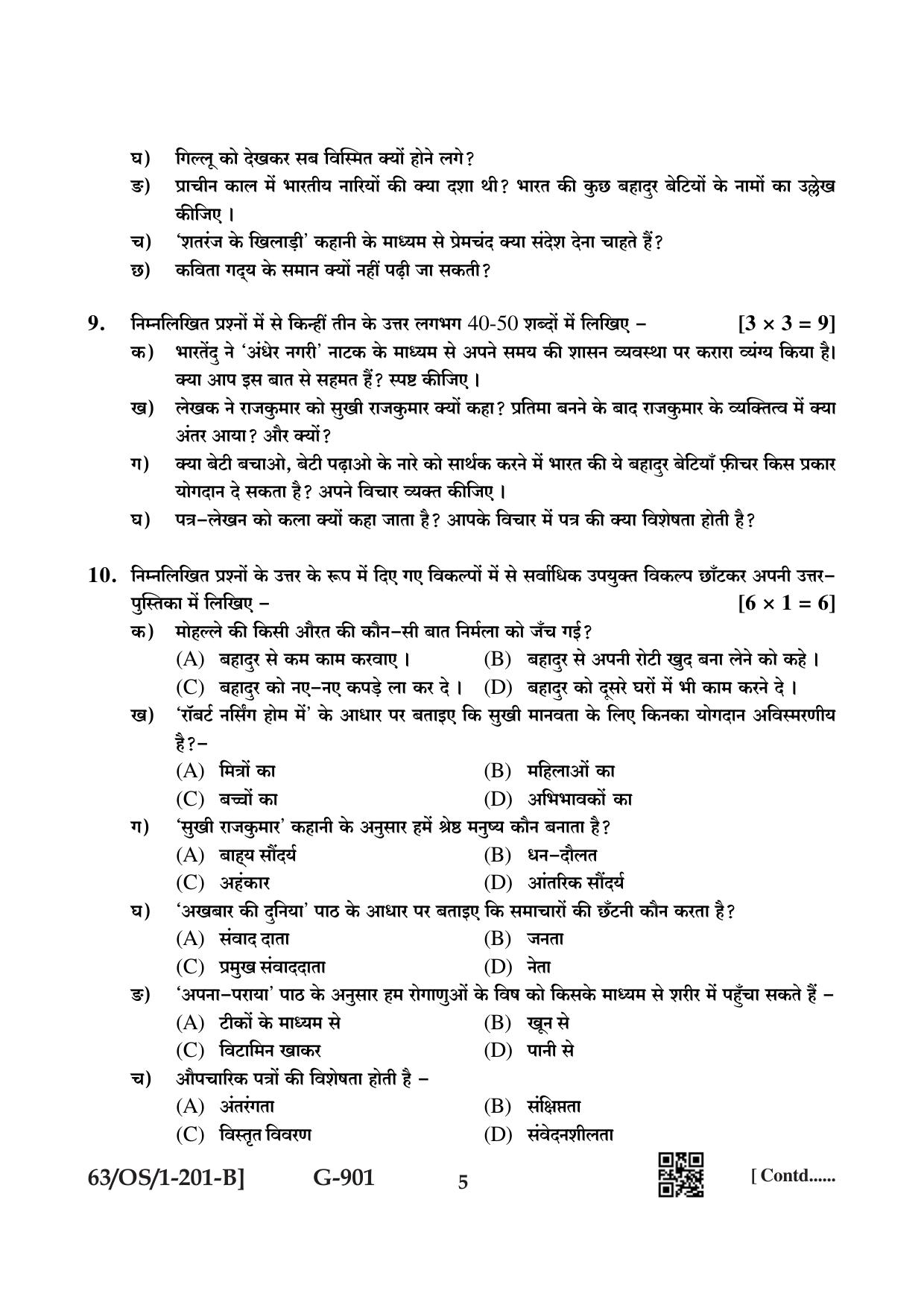 NIOS April 2022 Class 10 Hindi Question Paper - Page 13