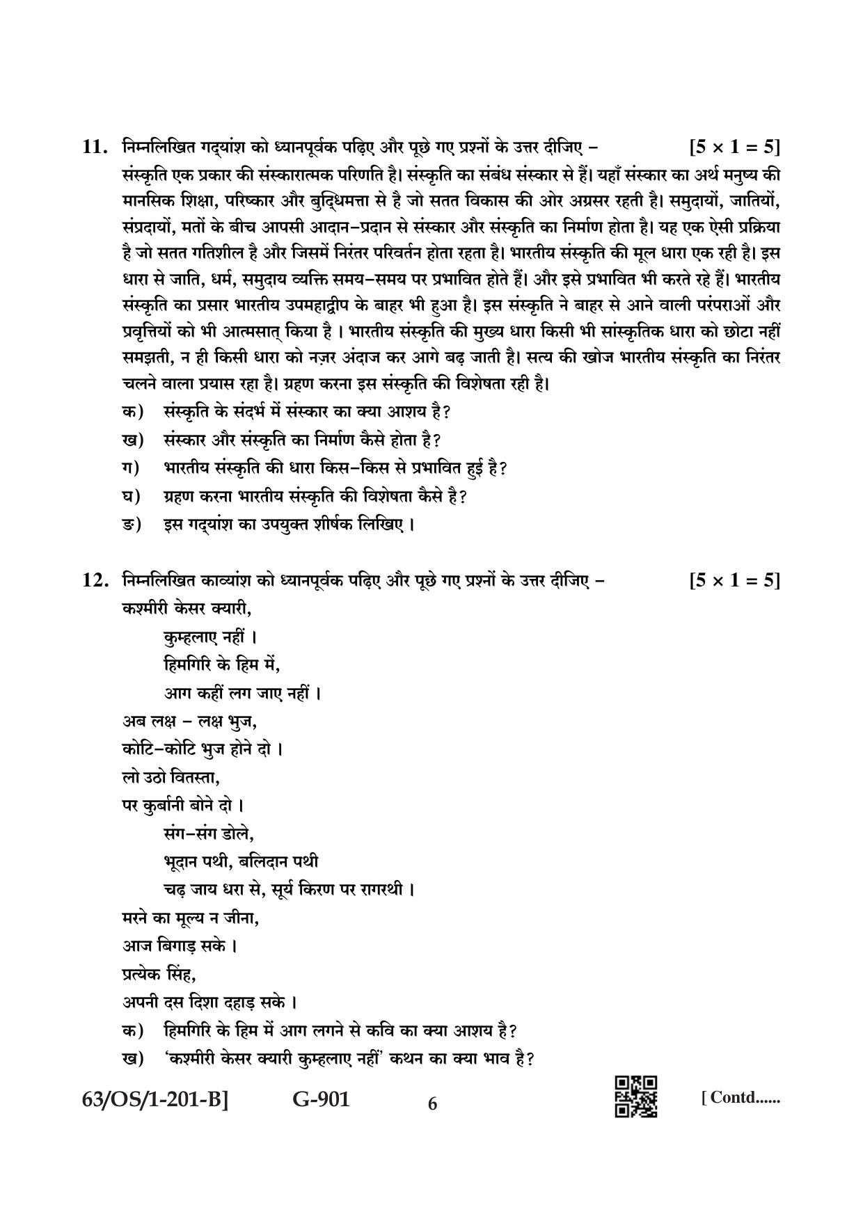 NIOS April 2022 Class 10 Hindi Question Paper - Page 14
