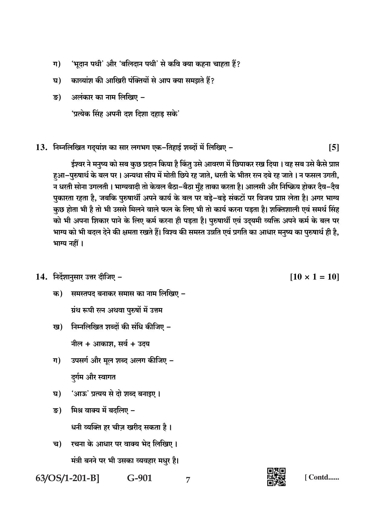 NIOS April 2022 Class 10 Hindi Question Paper - Page 15