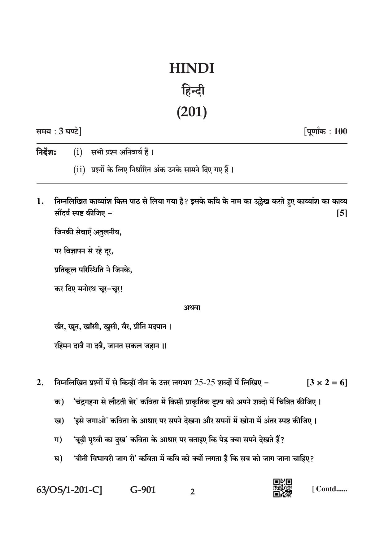 NIOS April 2022 Class 10 Hindi Question Paper - Page 18