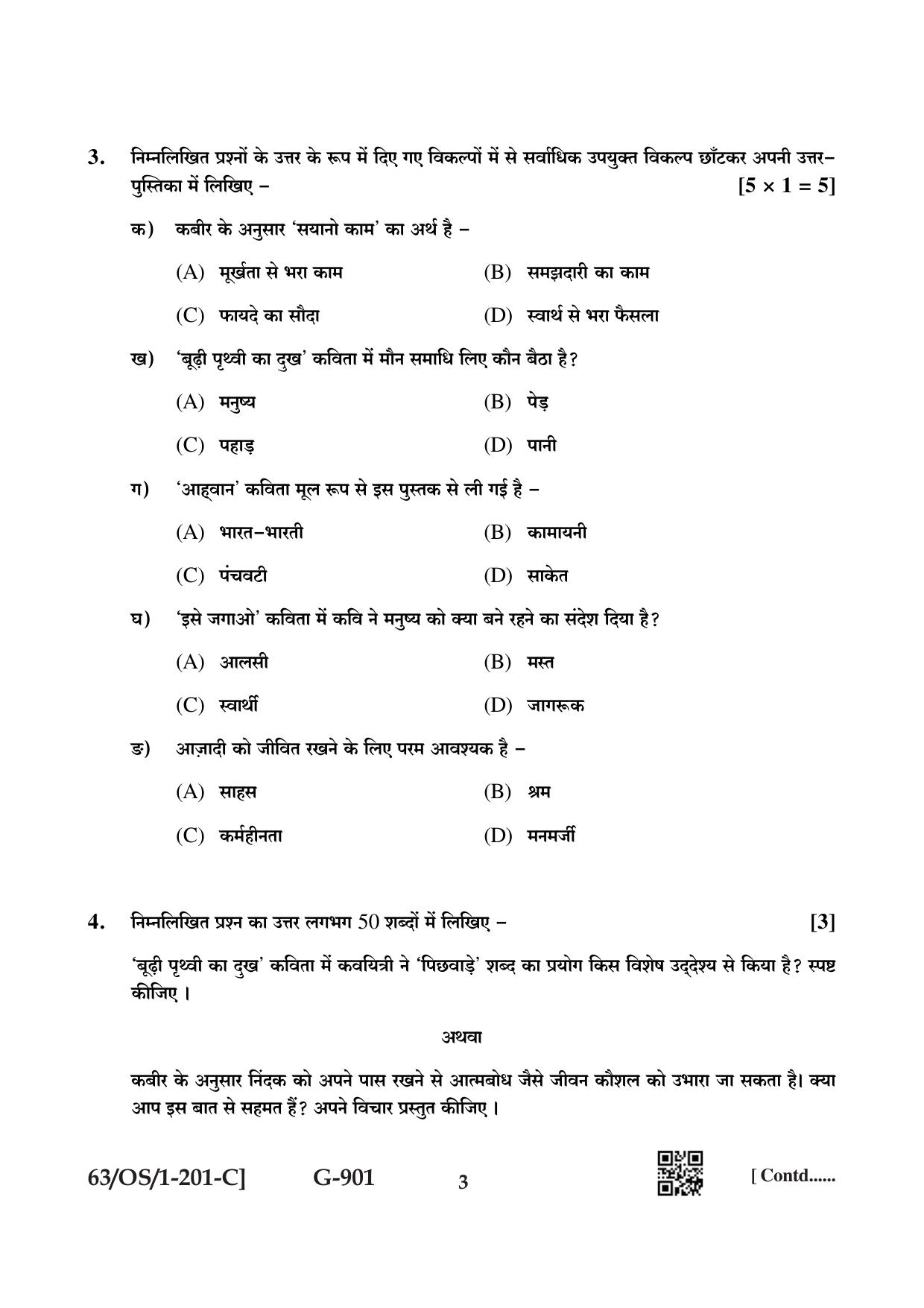 NIOS April 2022 Class 10 Hindi Question Paper - Page 19