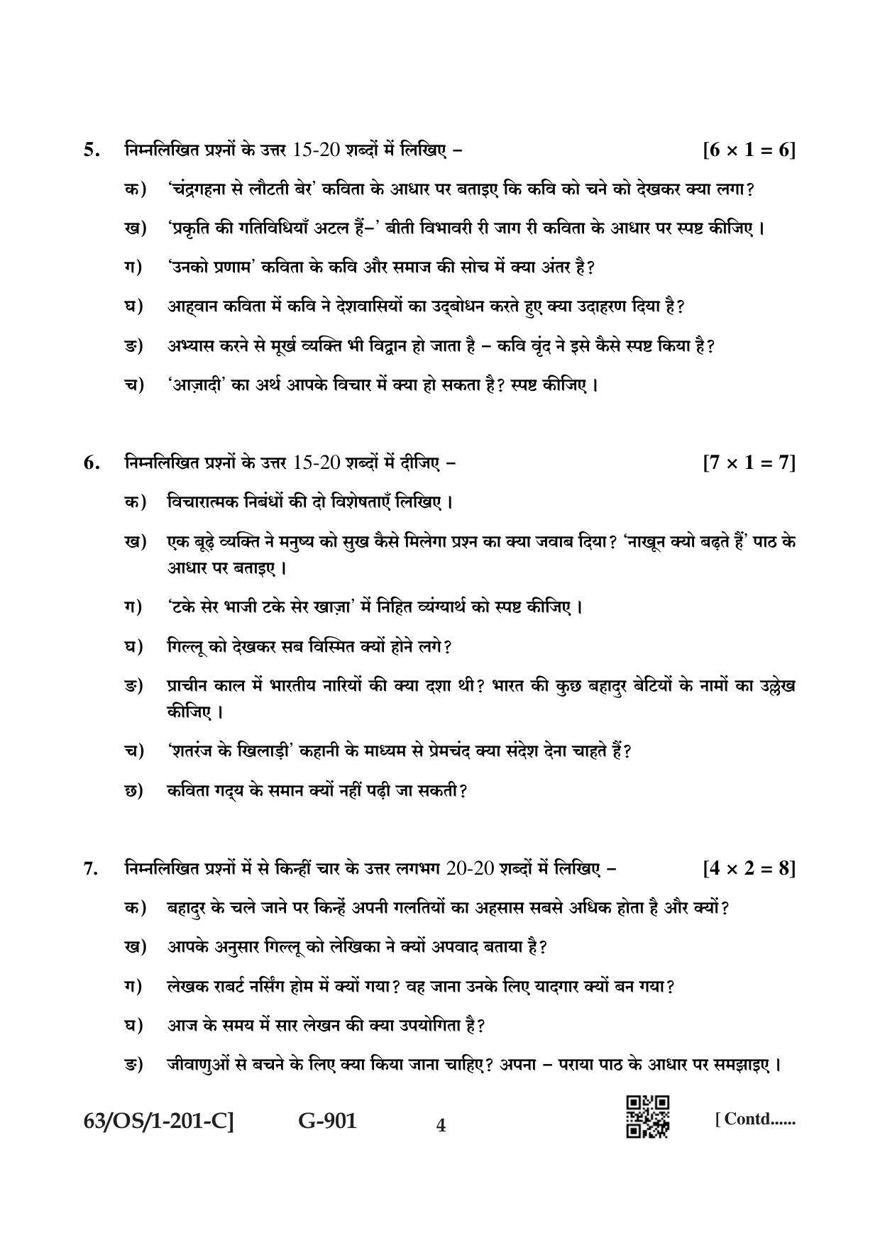 NIOS April 2022 Class 10 Hindi Question Paper - Page 20