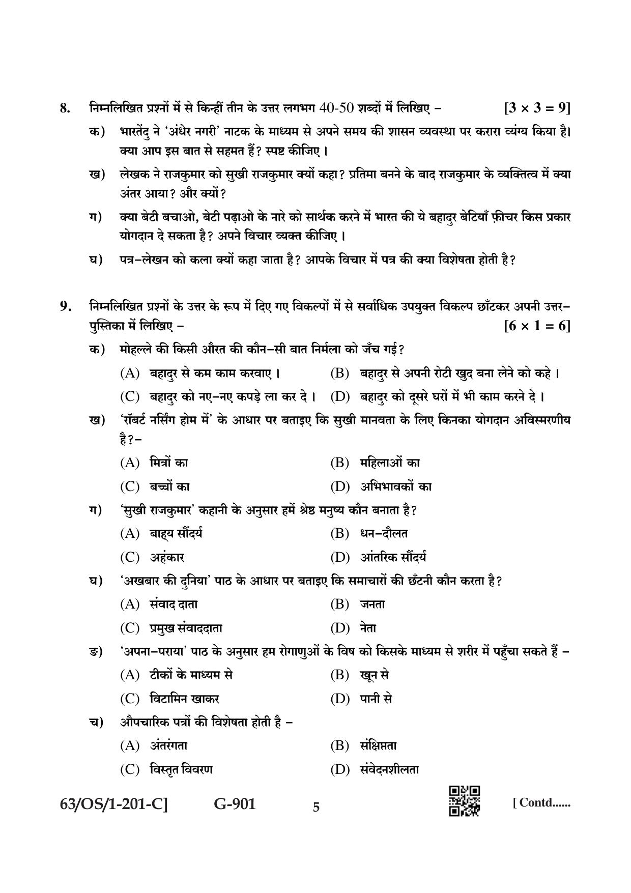 NIOS April 2022 Class 10 Hindi Question Paper - Page 21