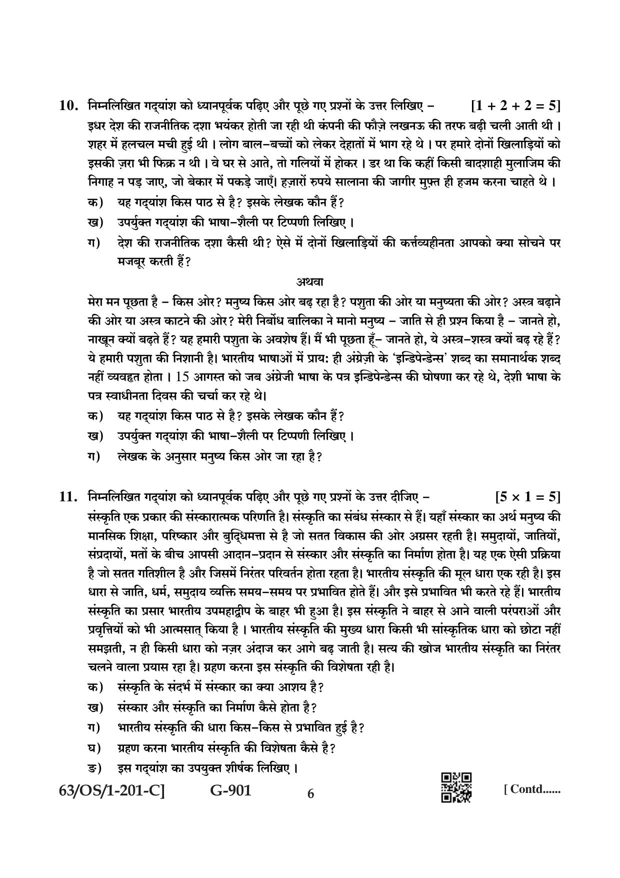 NIOS April 2022 Class 10 Hindi Question Paper - Page 22
