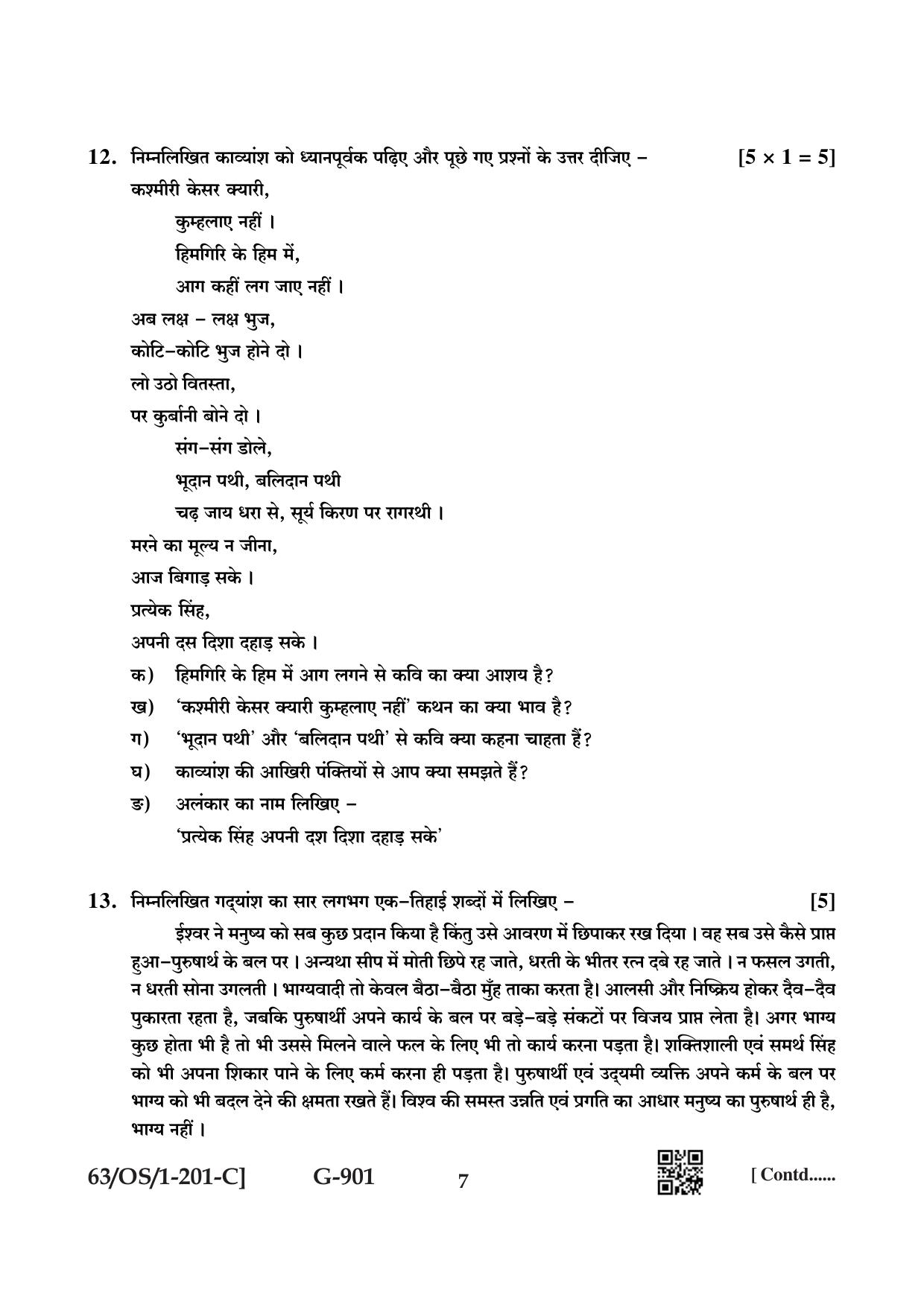 NIOS April 2022 Class 10 Hindi Question Paper - Page 23