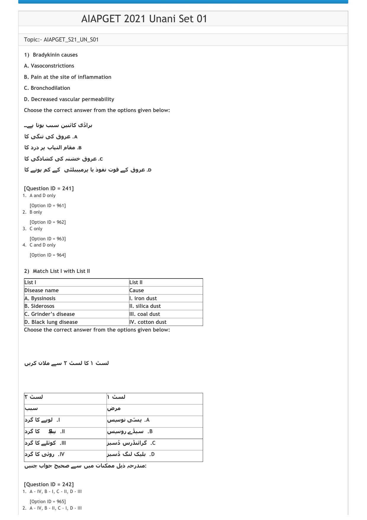 AIAPGET 2021 Unani Question Paper - Page 1