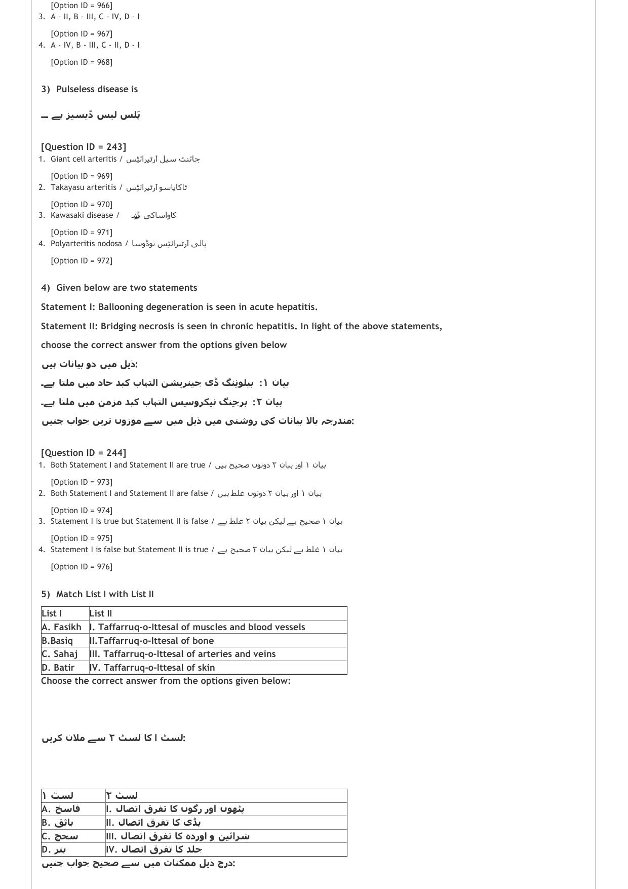 AIAPGET 2021 Unani Question Paper - Page 2