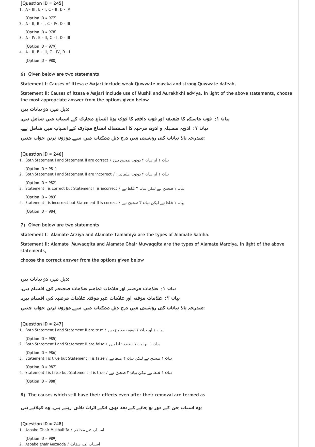 AIAPGET 2021 Unani Question Paper - Page 3
