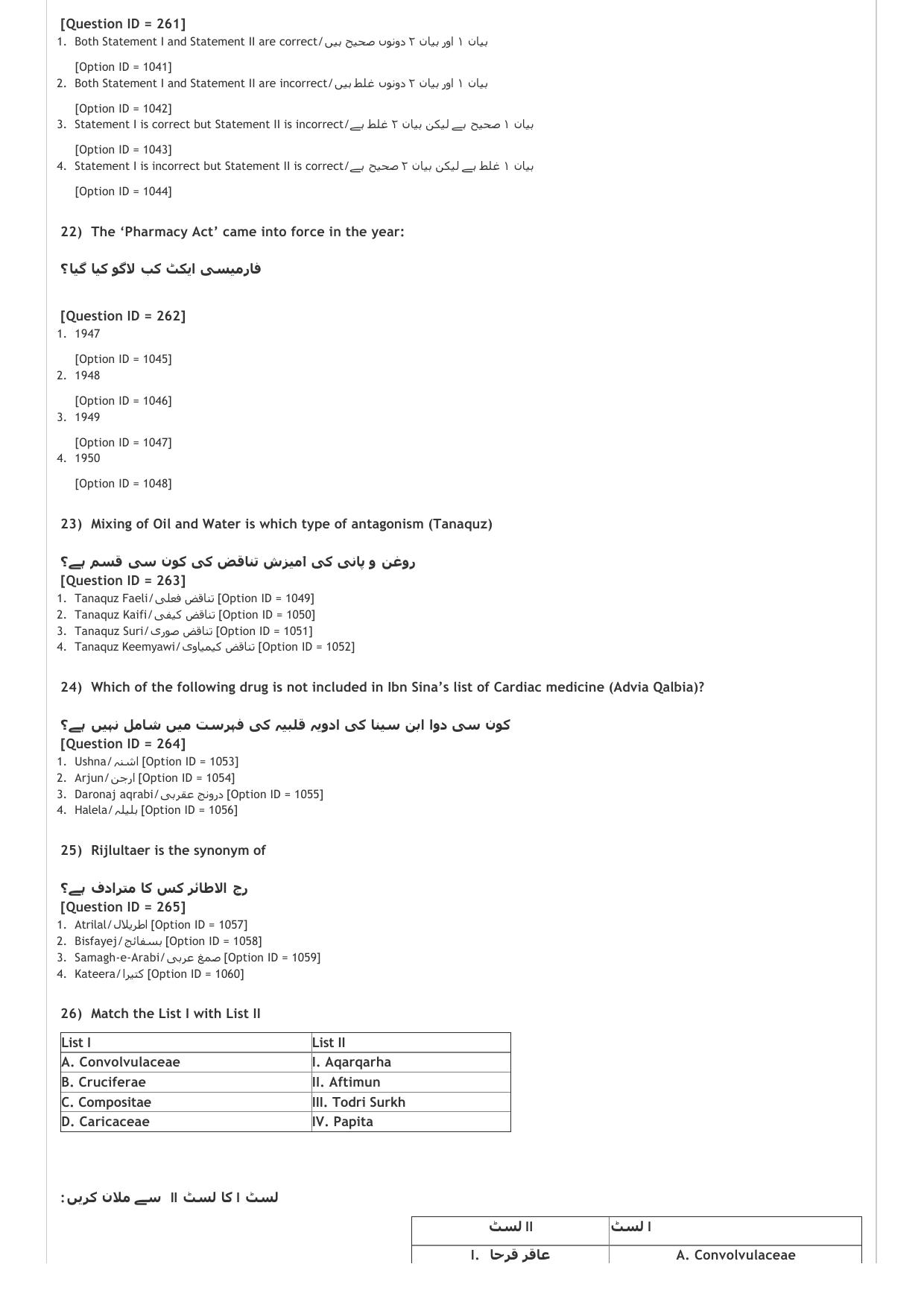 AIAPGET 2021 Unani Question Paper - Page 8