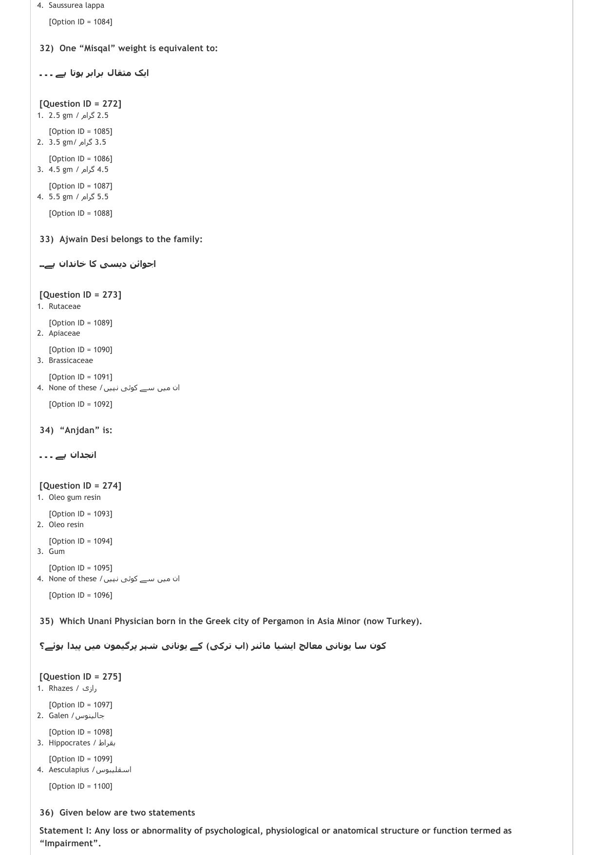 AIAPGET 2021 Unani Question Paper - Page 10