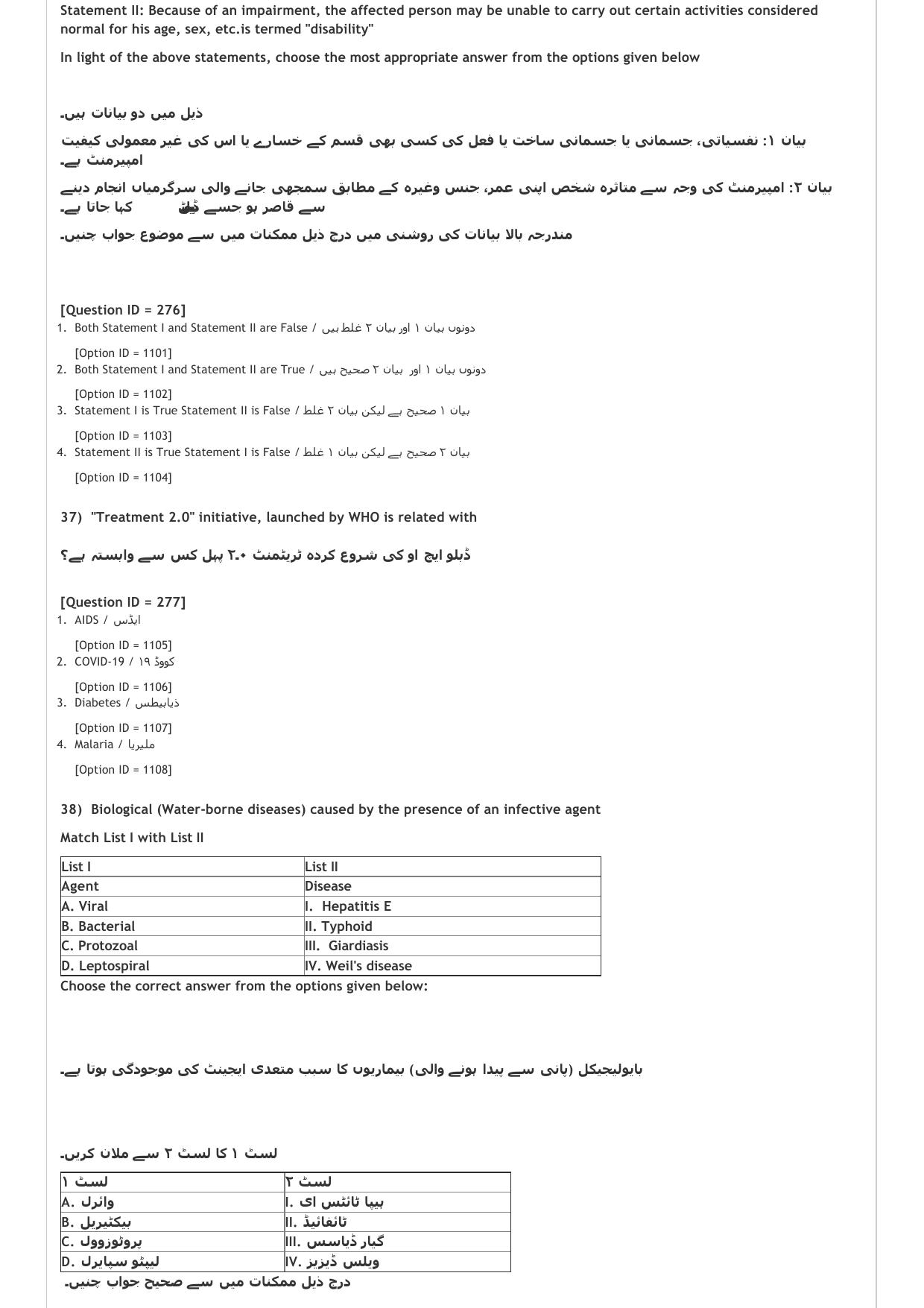 AIAPGET 2021 Unani Question Paper - Page 11