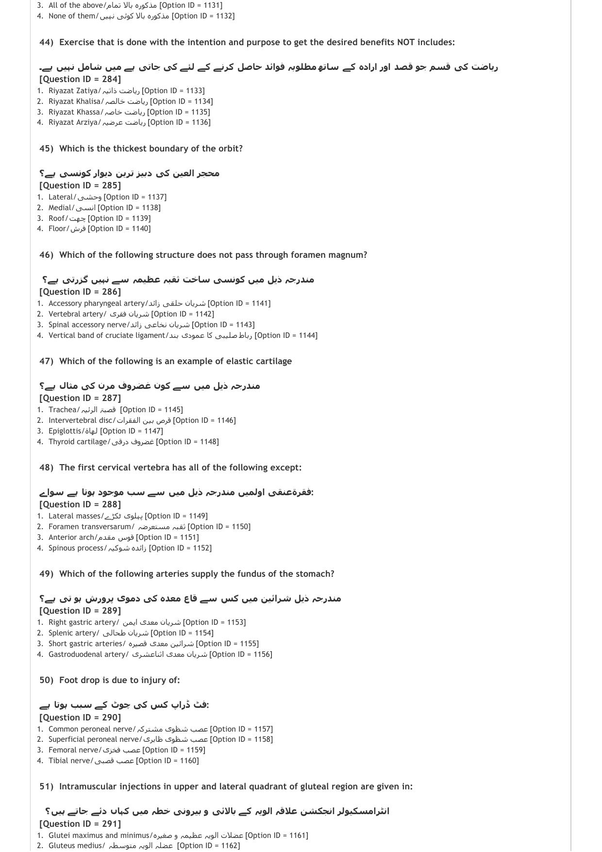 AIAPGET 2021 Unani Question Paper - Page 13