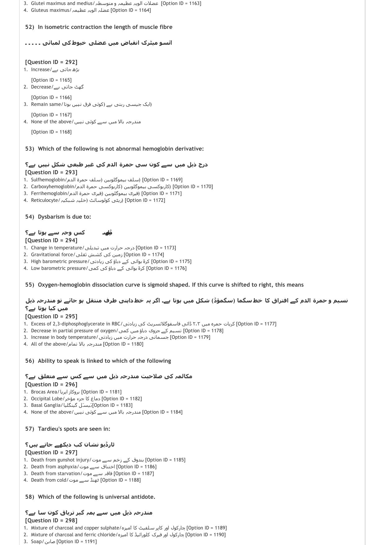 AIAPGET 2021 Unani Question Paper - Page 14