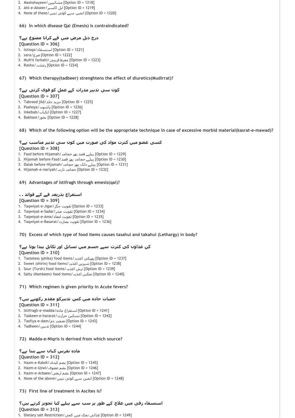 AIAPGET 2021 Unani Question Paper - Page 16