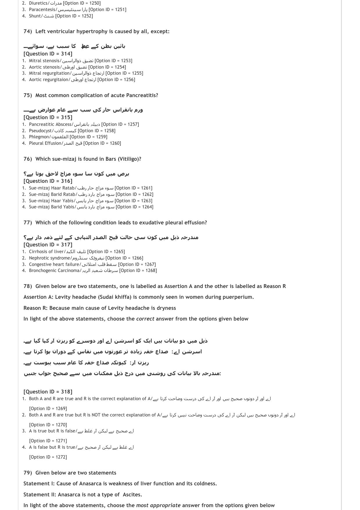 AIAPGET 2021 Unani Question Paper - Page 17