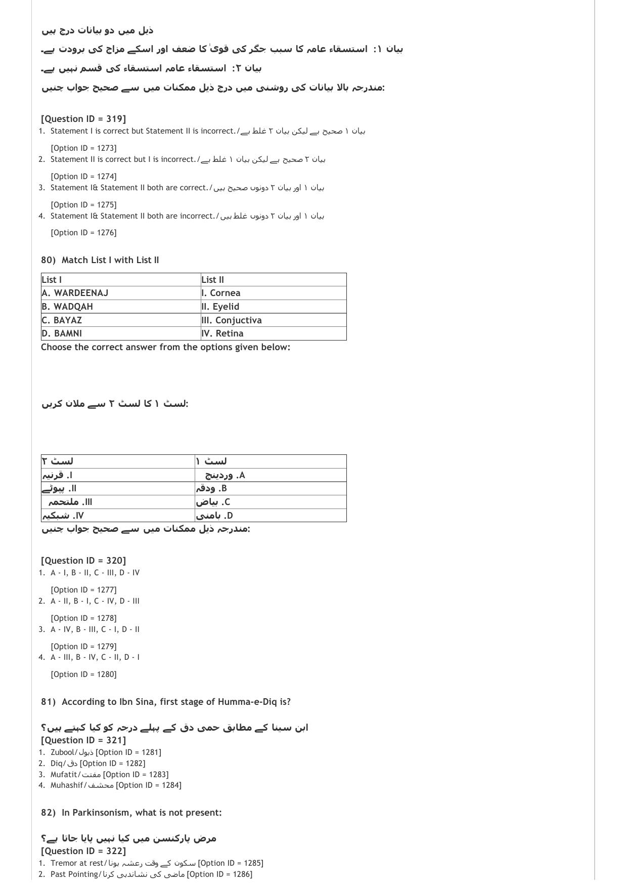 AIAPGET 2021 Unani Question Paper - Page 18